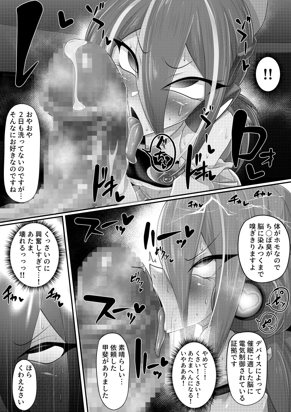 [Maso Pink (Momoeri)] (メス)ホモ化催○洗脳 ノンケ男の娘とキモ♂汚ち〇ぽズ - Page 14