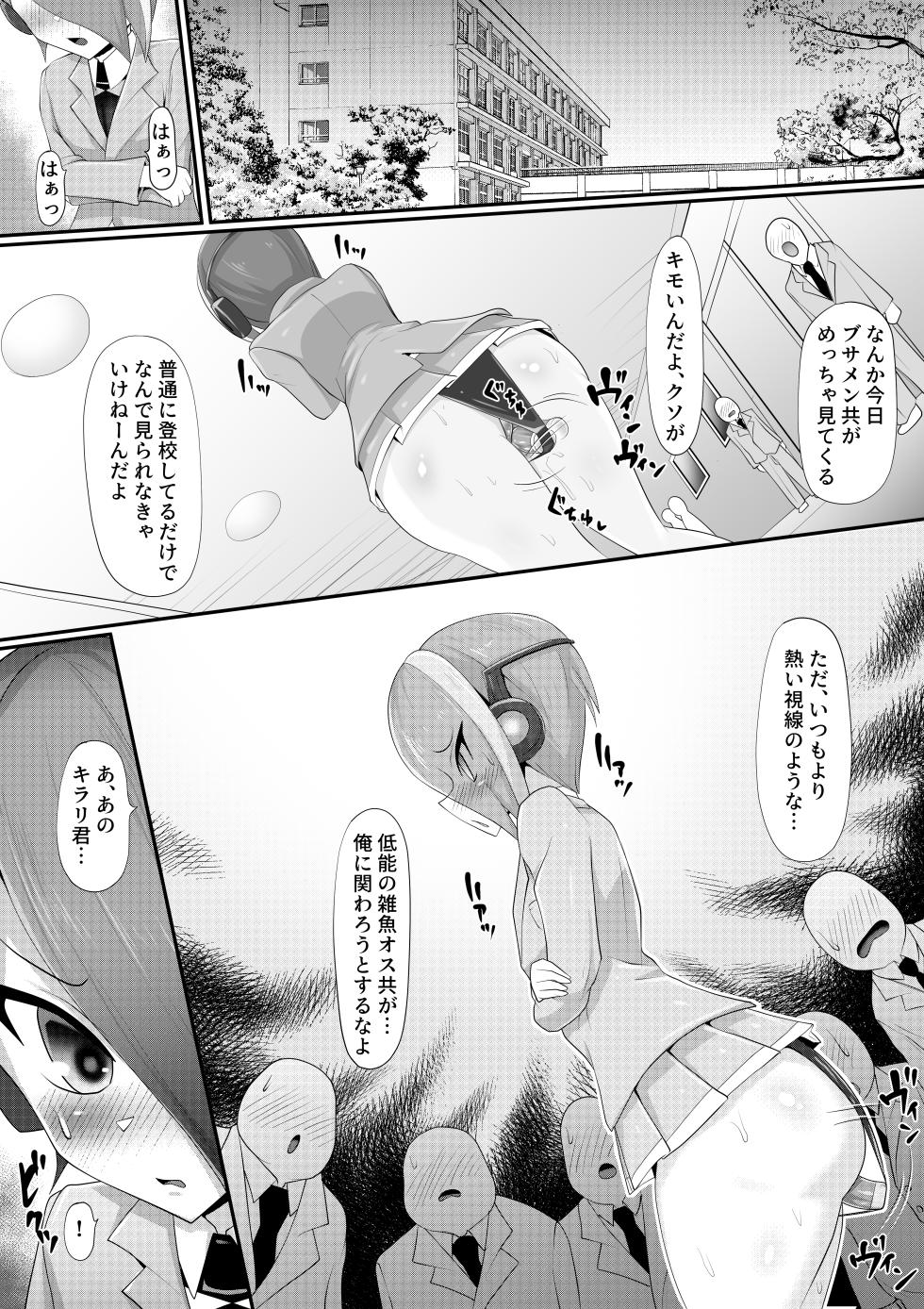 [Maso Pink (Momoeri)] (メス)ホモ化催○洗脳 ノンケ男の娘とキモ♂汚ち〇ぽズ - Page 24