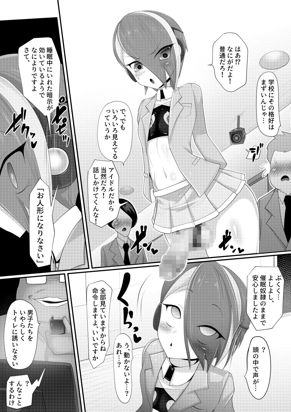 [Maso Pink (Momoeri)] (メス)ホモ化催○洗脳 ノンケ男の娘とキモ♂汚ち〇ぽズ - Page 25