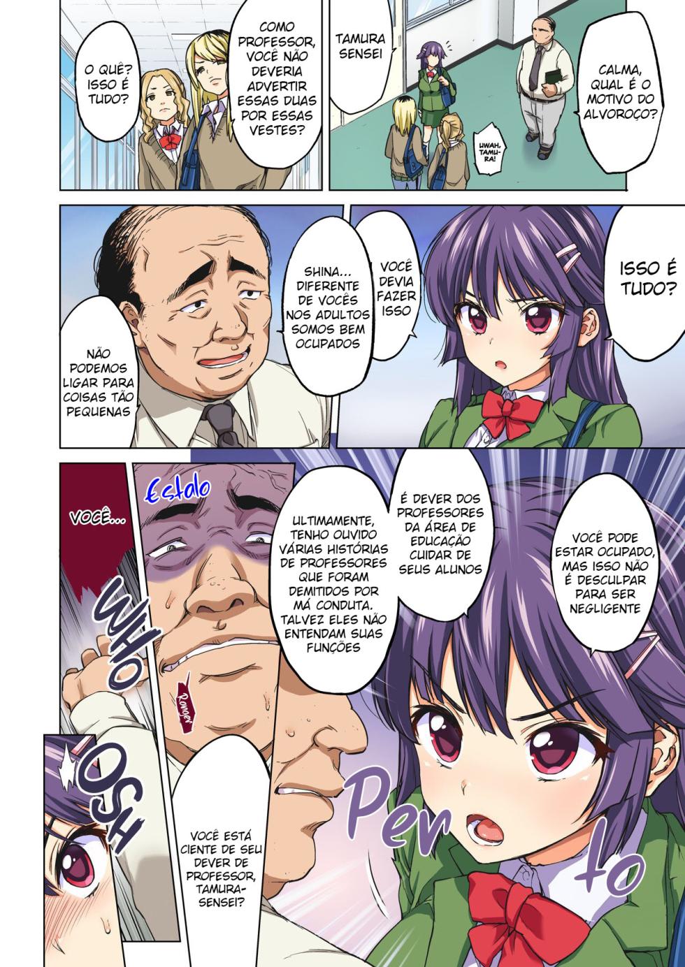 Chizuru-chan Kaihatsu Nikki - Page 5