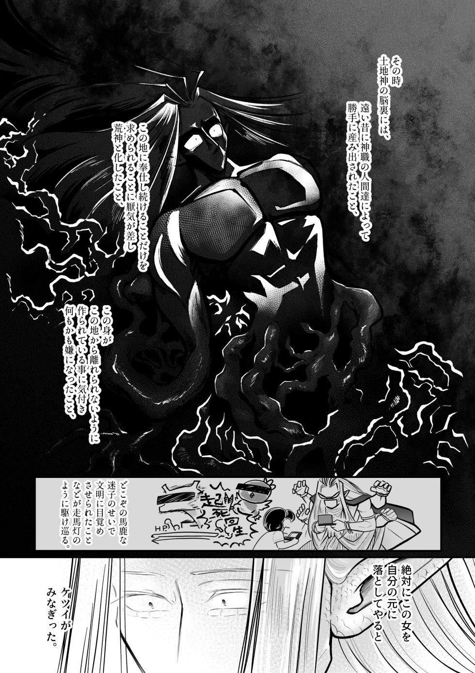 [Strange Coquetry (Sutokoke)] Ningen no Naka de Yuiitsu Suki na Tomodachi ga Ikenie ni Kita. [Digital] - Page 13