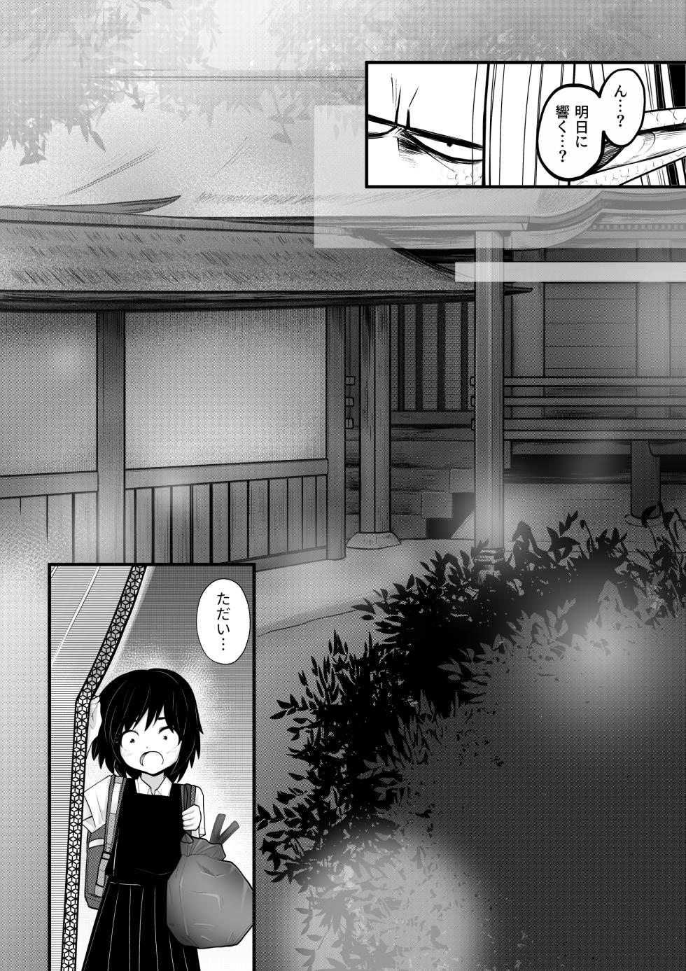 [Strange Coquetry (Sutokoke)] Ningen no Naka de Yuiitsu Suki na Tomodachi to Kekkon Shita. [Digital] - Page 7