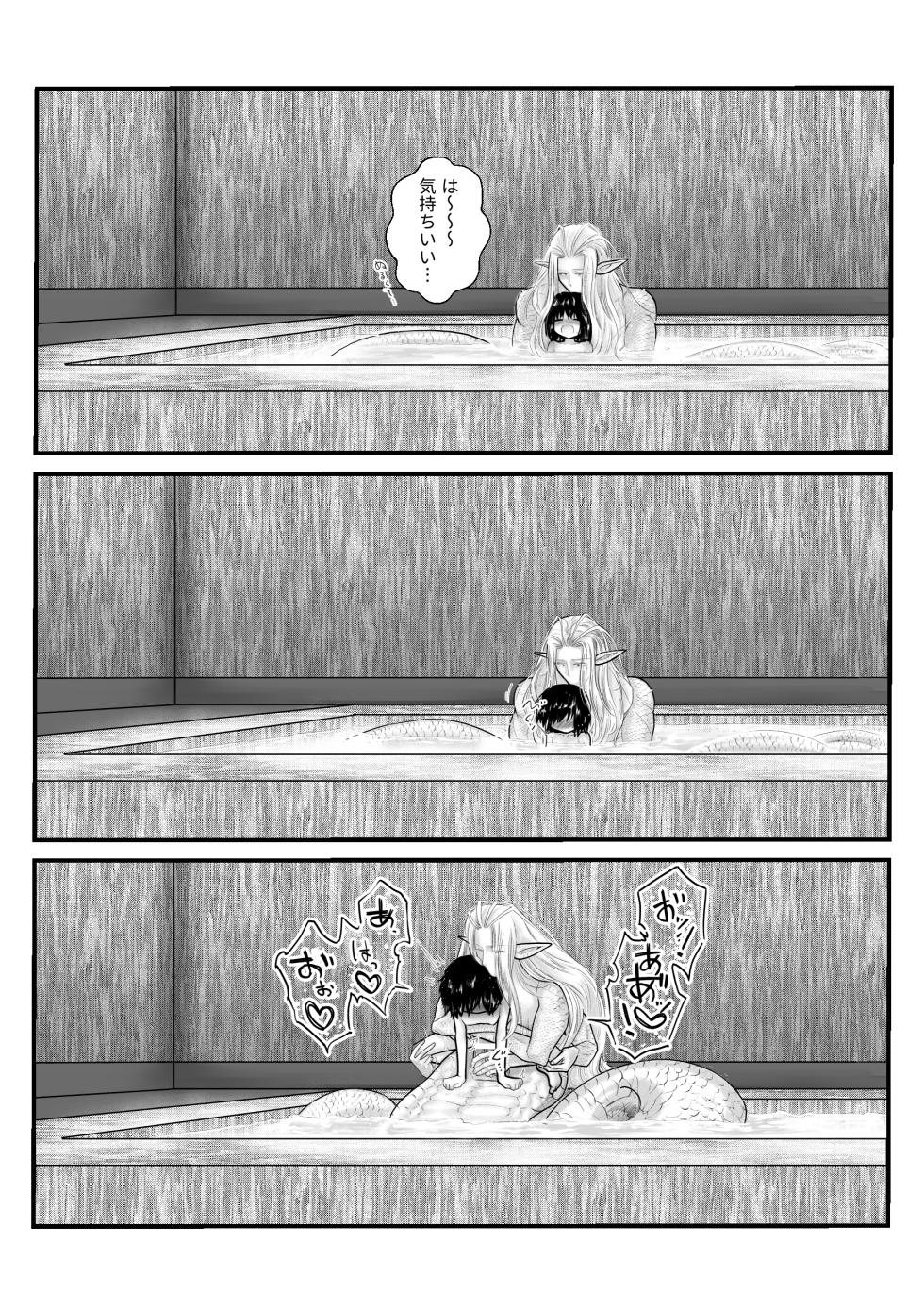 [Strange Coquetry (Sutokoke)] Ningen no Naka de Yuiitsu Suki na Tomodachi to Kekkon Shita. [Digital] - Page 21