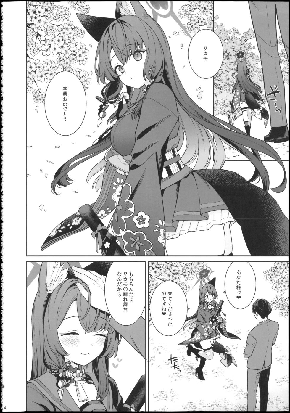 (Sensei no Archive 15) [NOMIYAGUMI (Ichinomiya)] Junjou Renjou Hatsujou Kitsune -6- (Blue Archive) - Page 4