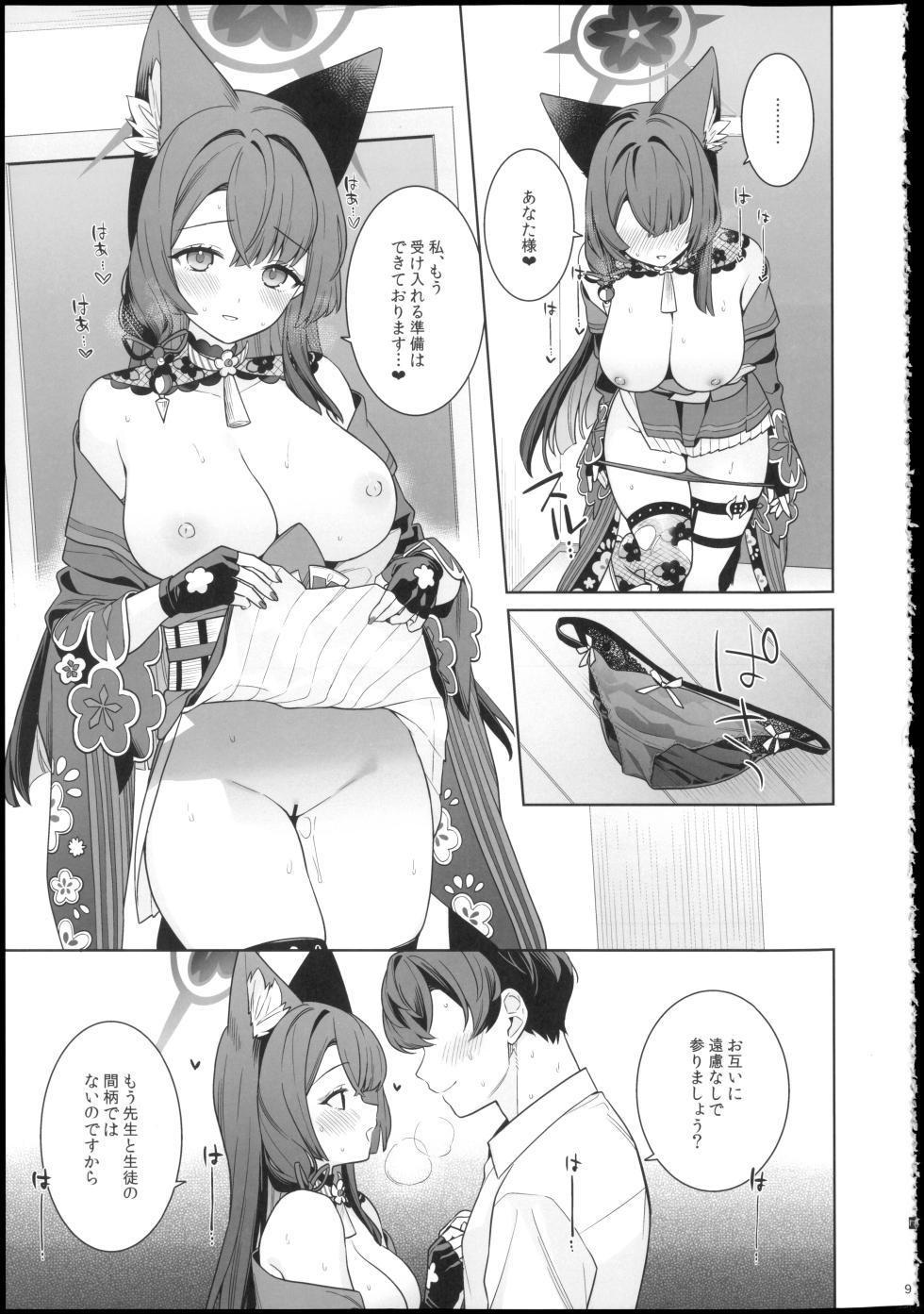 (Sensei no Archive 15) [NOMIYAGUMI (Ichinomiya)] Junjou Renjou Hatsujou Kitsune -6- (Blue Archive) - Page 9