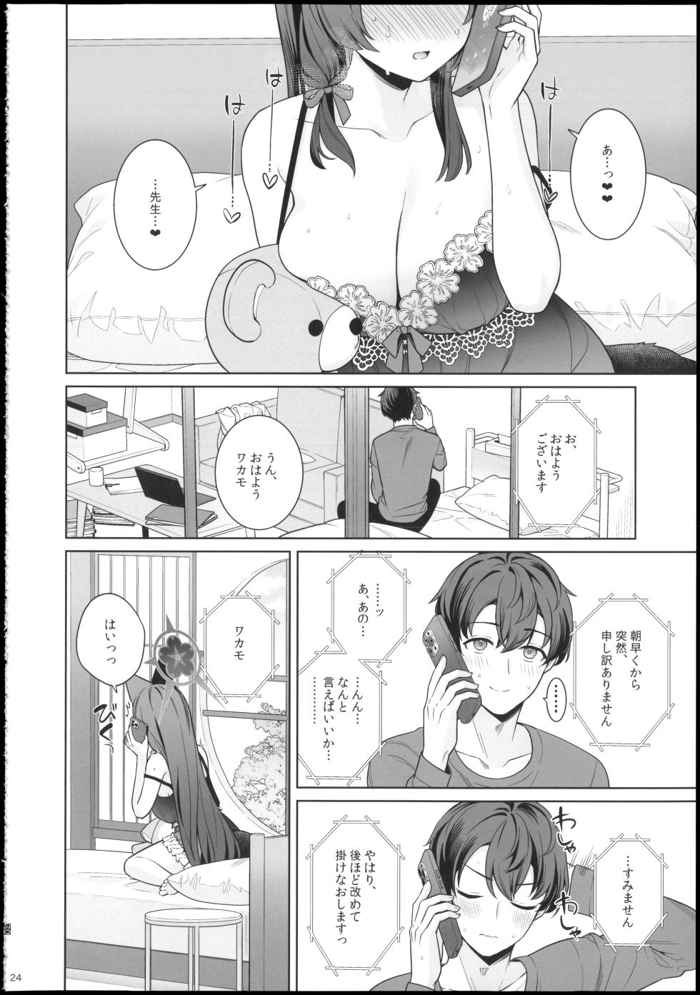 (Sensei no Archive 15) [NOMIYAGUMI (Ichinomiya)] Junjou Renjou Hatsujou Kitsune -6- (Blue Archive) - Page 24