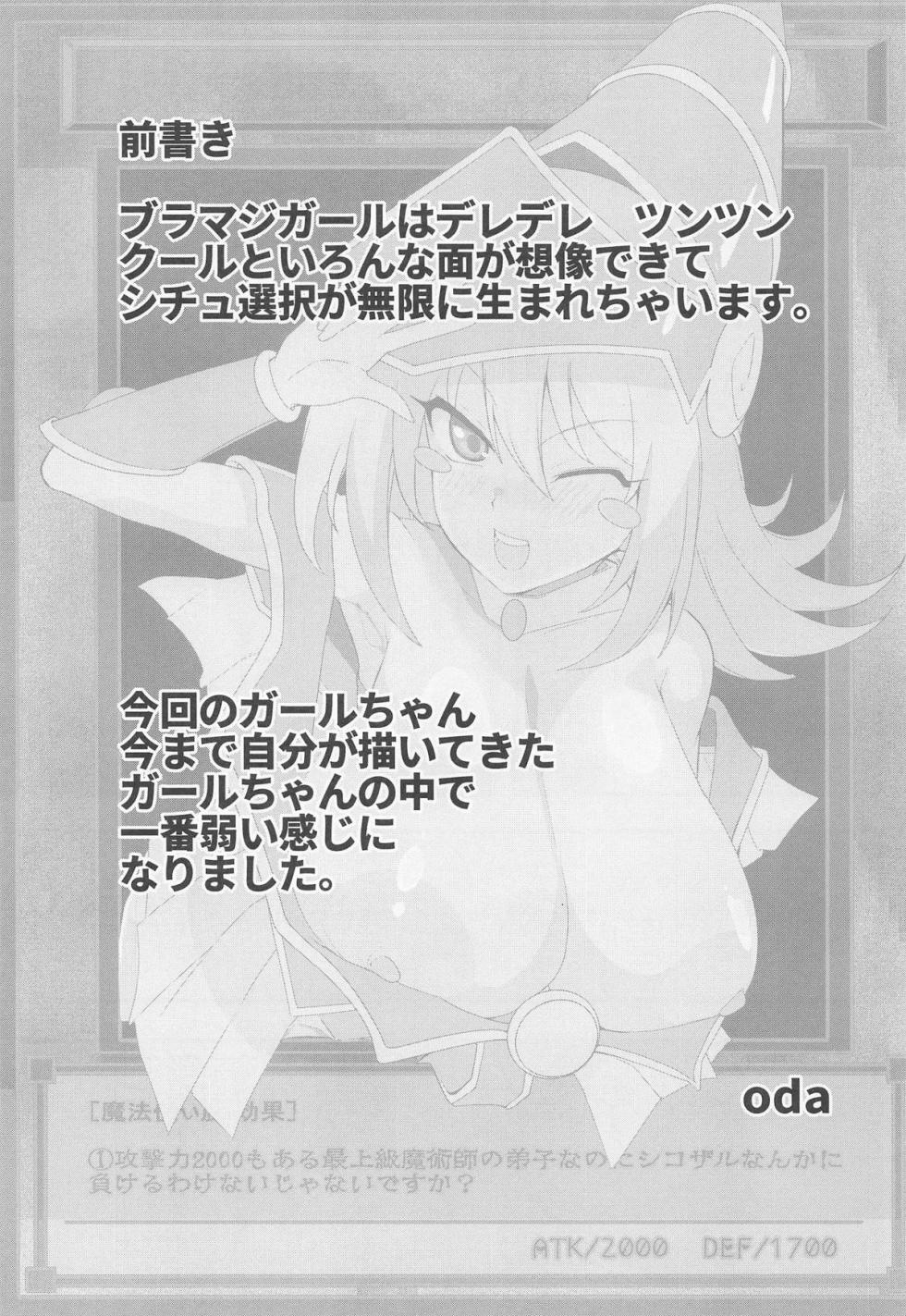 Kougekiryoku 2000 mo Aru Saijoukyuu Majutsushi no Deshi na Noni Shikozaru Nanka ni Makeru Wake Nai Janai Desuka!!​ - Page 2