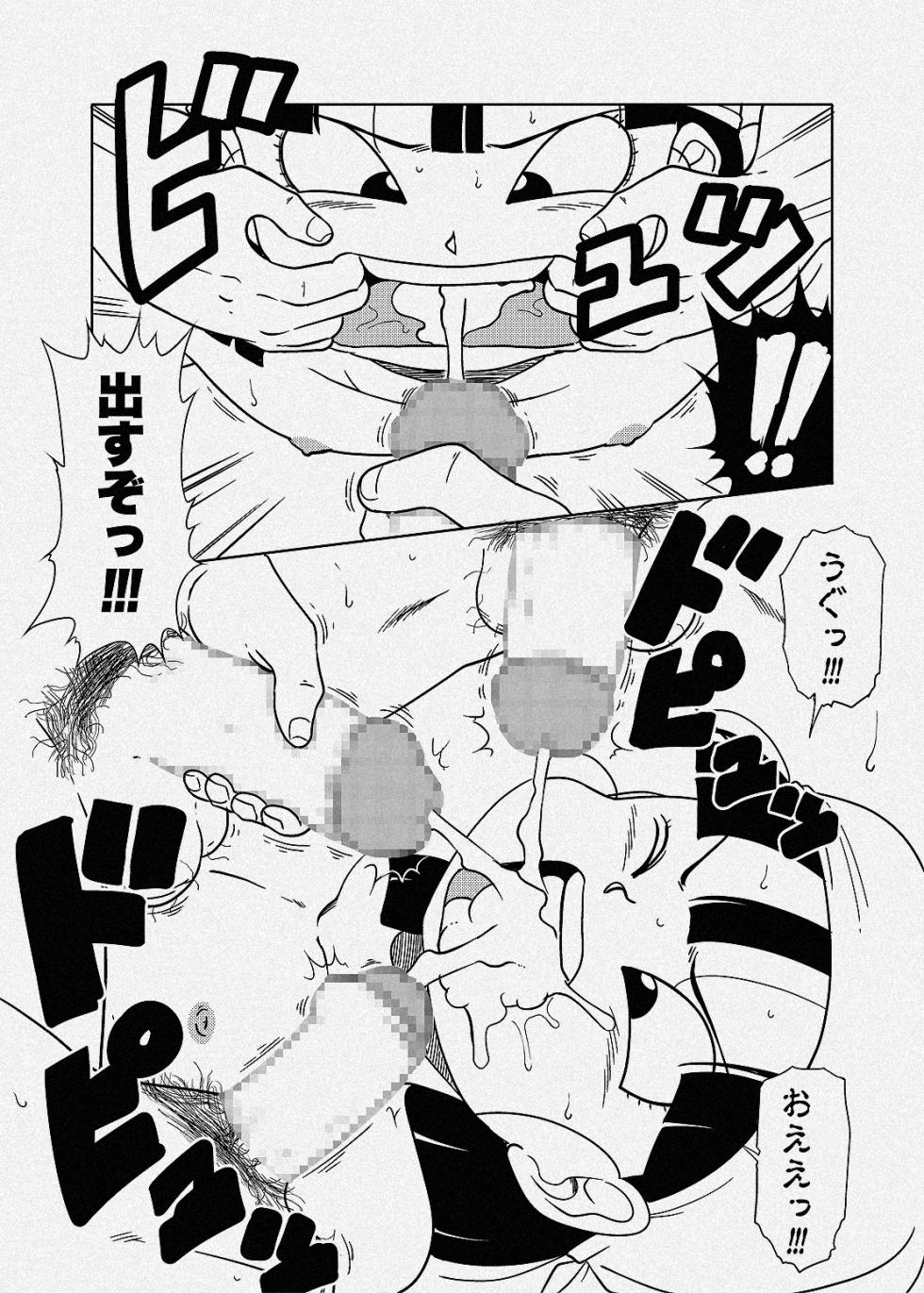 [Amedama Akihito] Kuchi de Houshi Saserareru Pan-chan (Dragon Ball GT) - Page 4