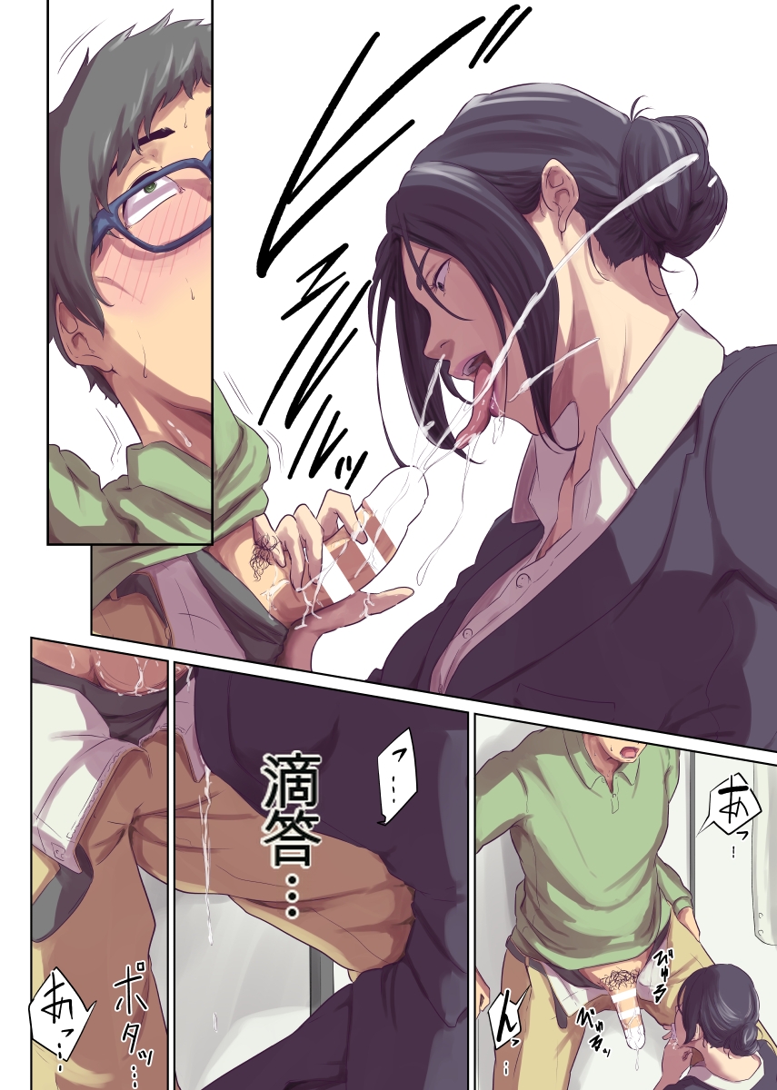 [Monochroid] Hitonomono （黑发魔女篇） (ai翻译) - Page 16