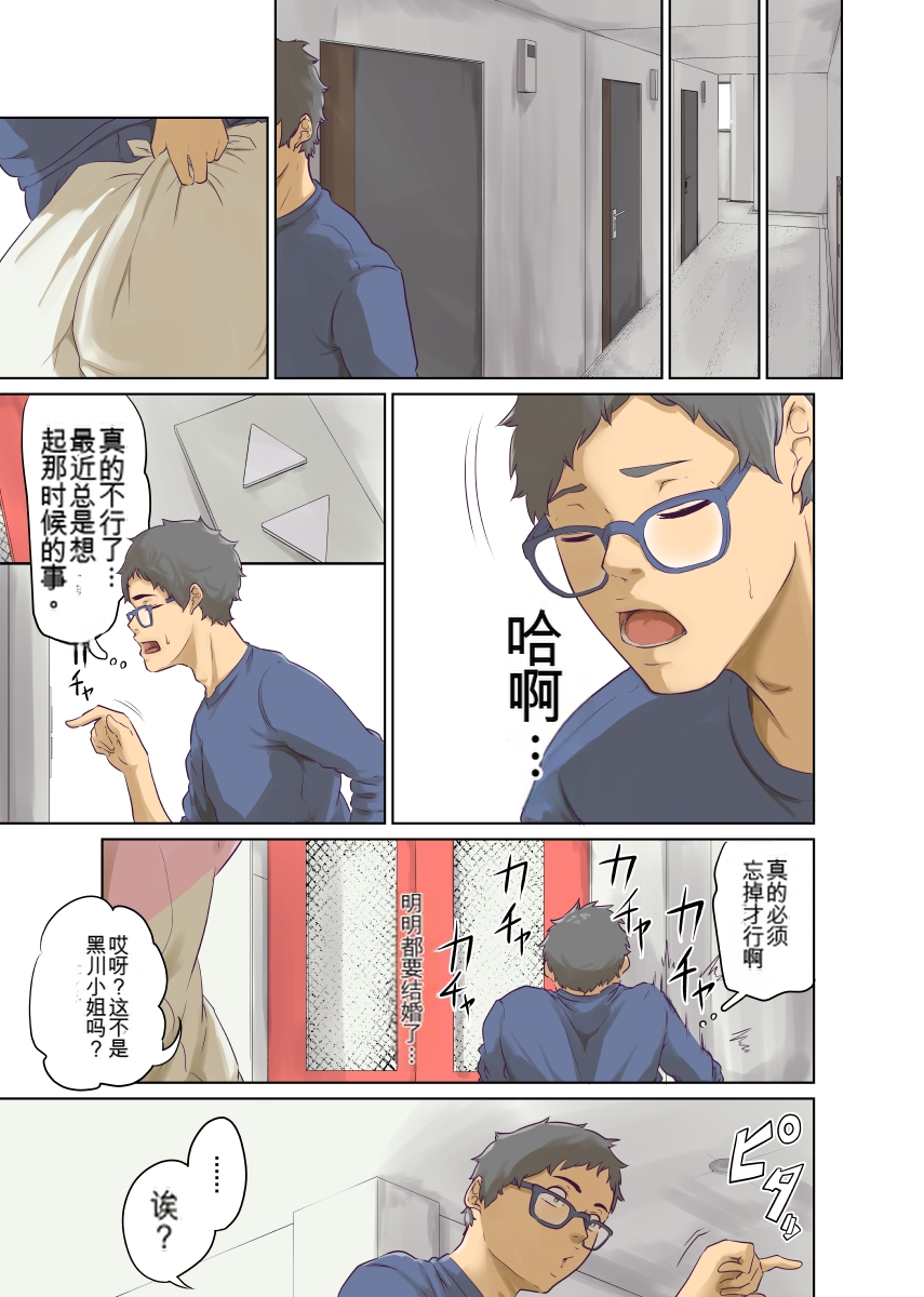[Monochroid] Hitonomono （黑发魔女篇） (ai翻译) - Page 23