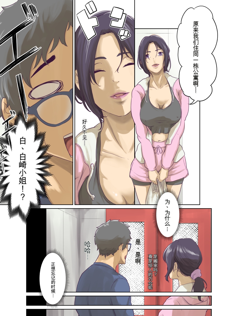 [Monochroid] Hitonomono （黑发魔女篇） (ai翻译) - Page 24