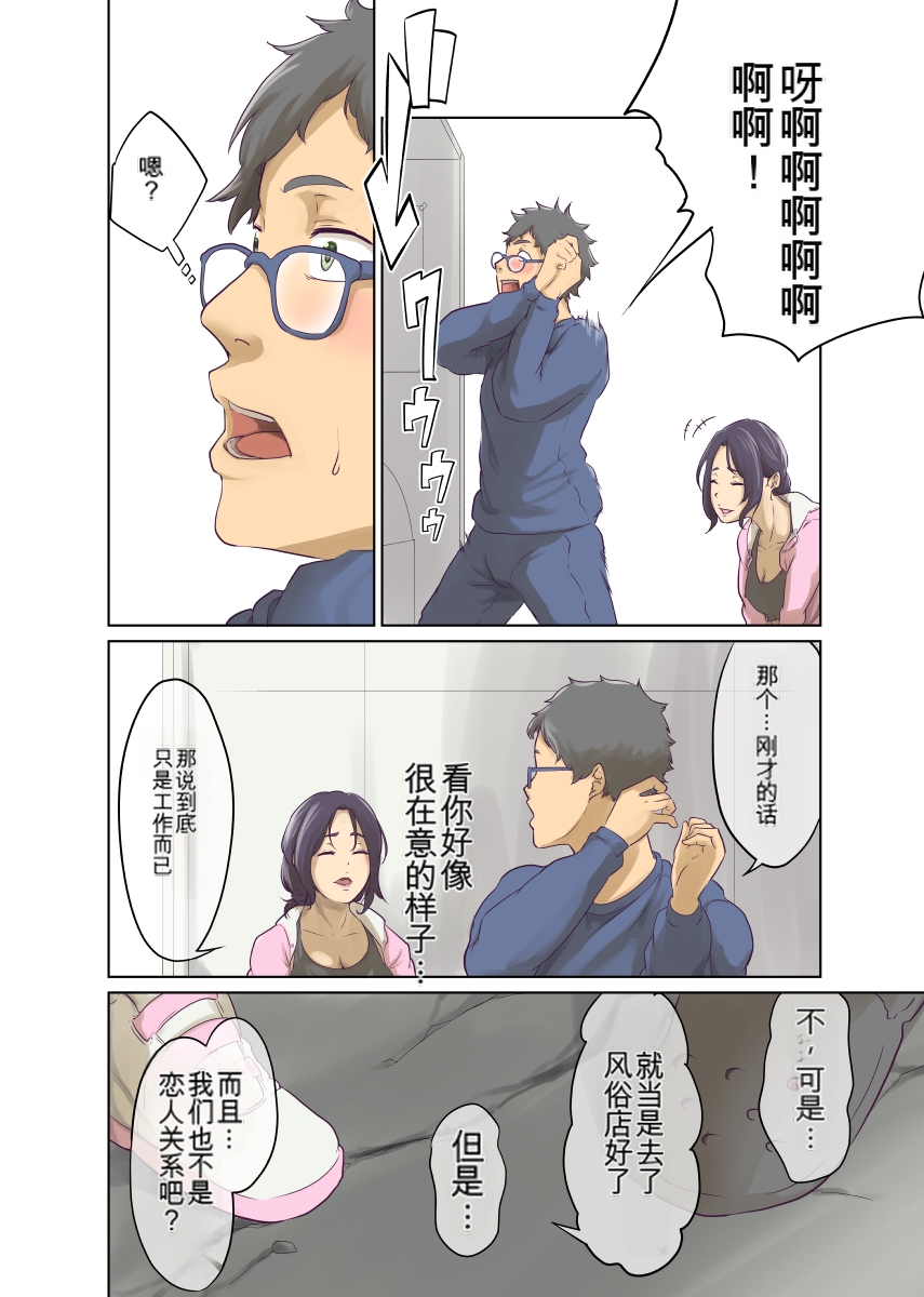 [Monochroid] Hitonomono （黑发魔女篇） (ai翻译) - Page 26