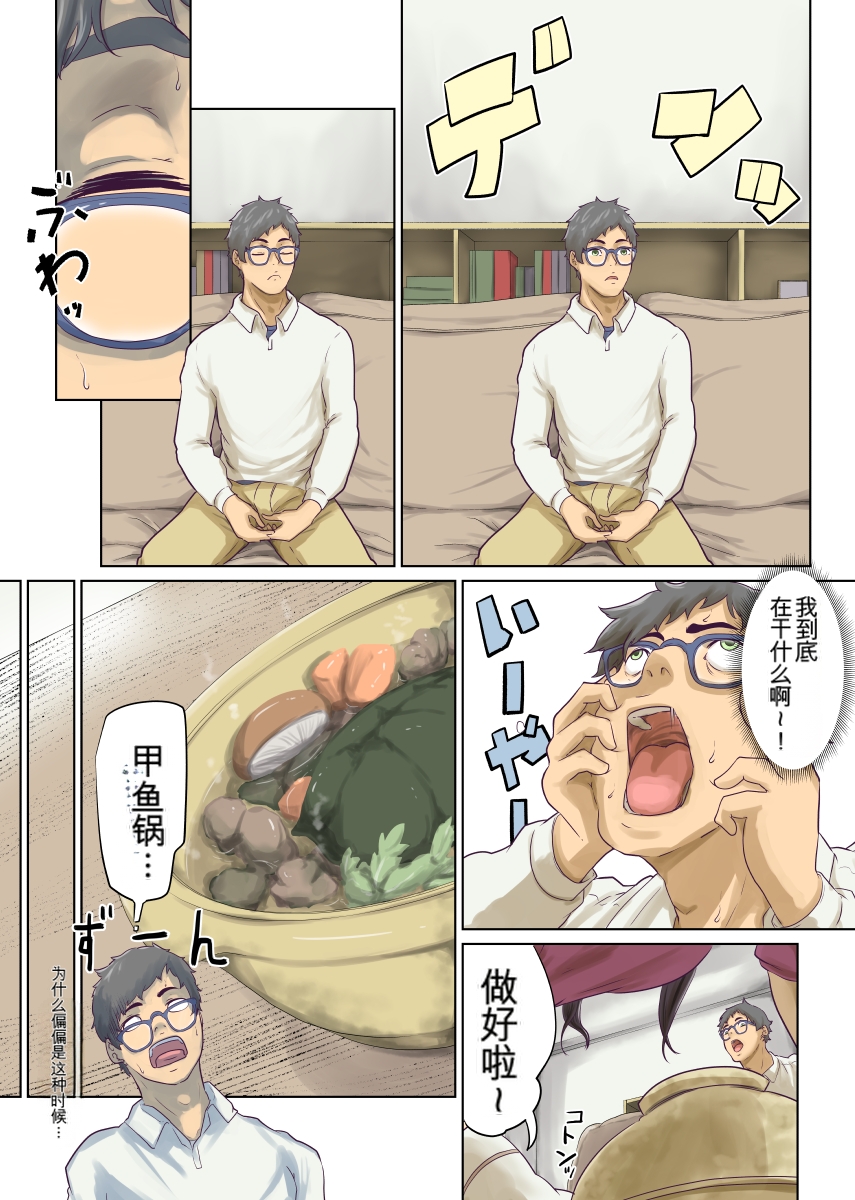 [Monochroid] Hitonomono （黑发魔女篇） (ai翻译) - Page 34