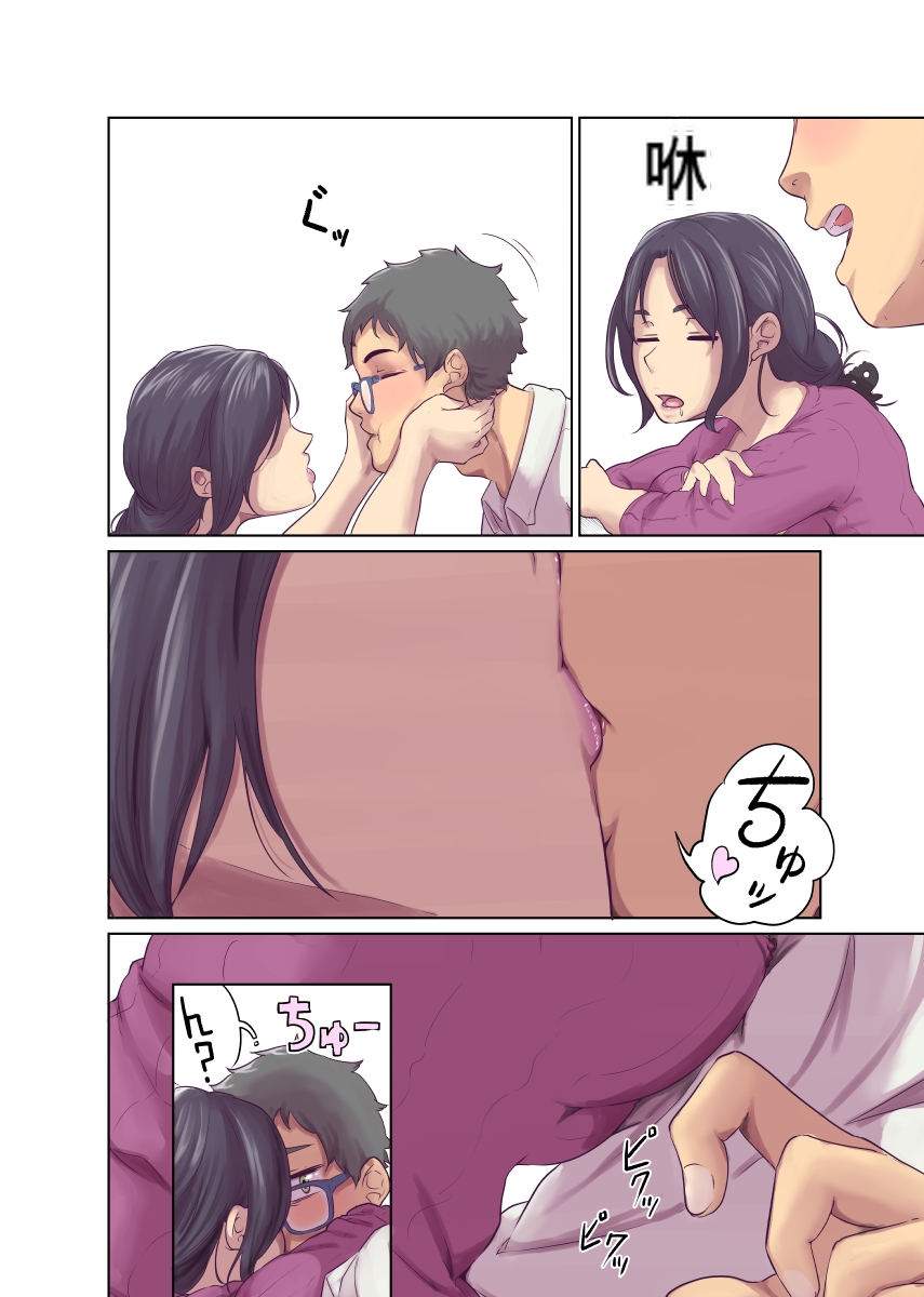 [Monochroid] Hitonomono （黑发魔女篇） (ai翻译) - Page 36