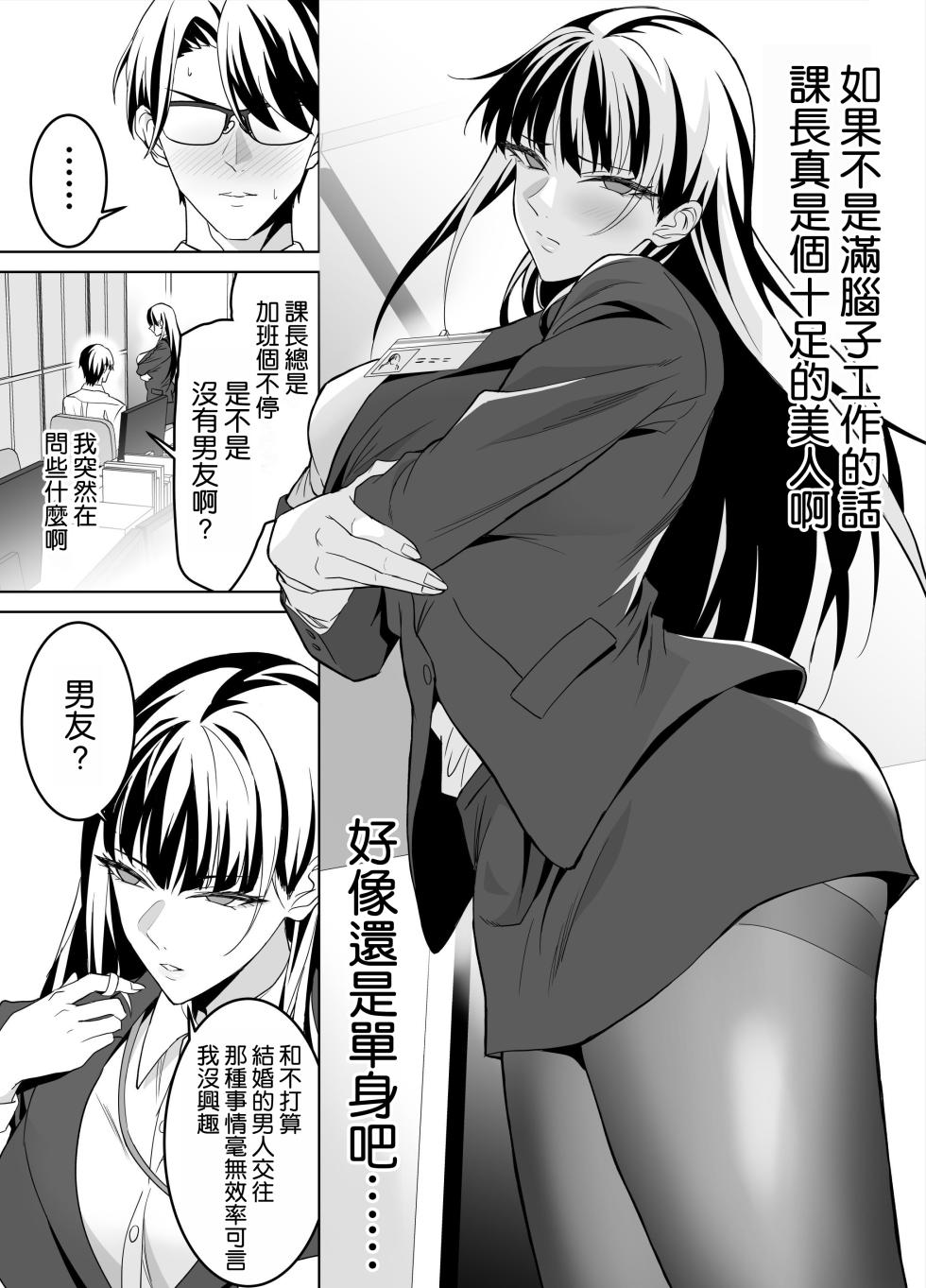 [EXTENDED PART (Endo Yoshiki)] Katabutsu Onna Joshi to Haken-kun, Genkai Shachiku no Futari wa Sex ga Shitai! [Chinese] [空気系☆漢化] - Page 7