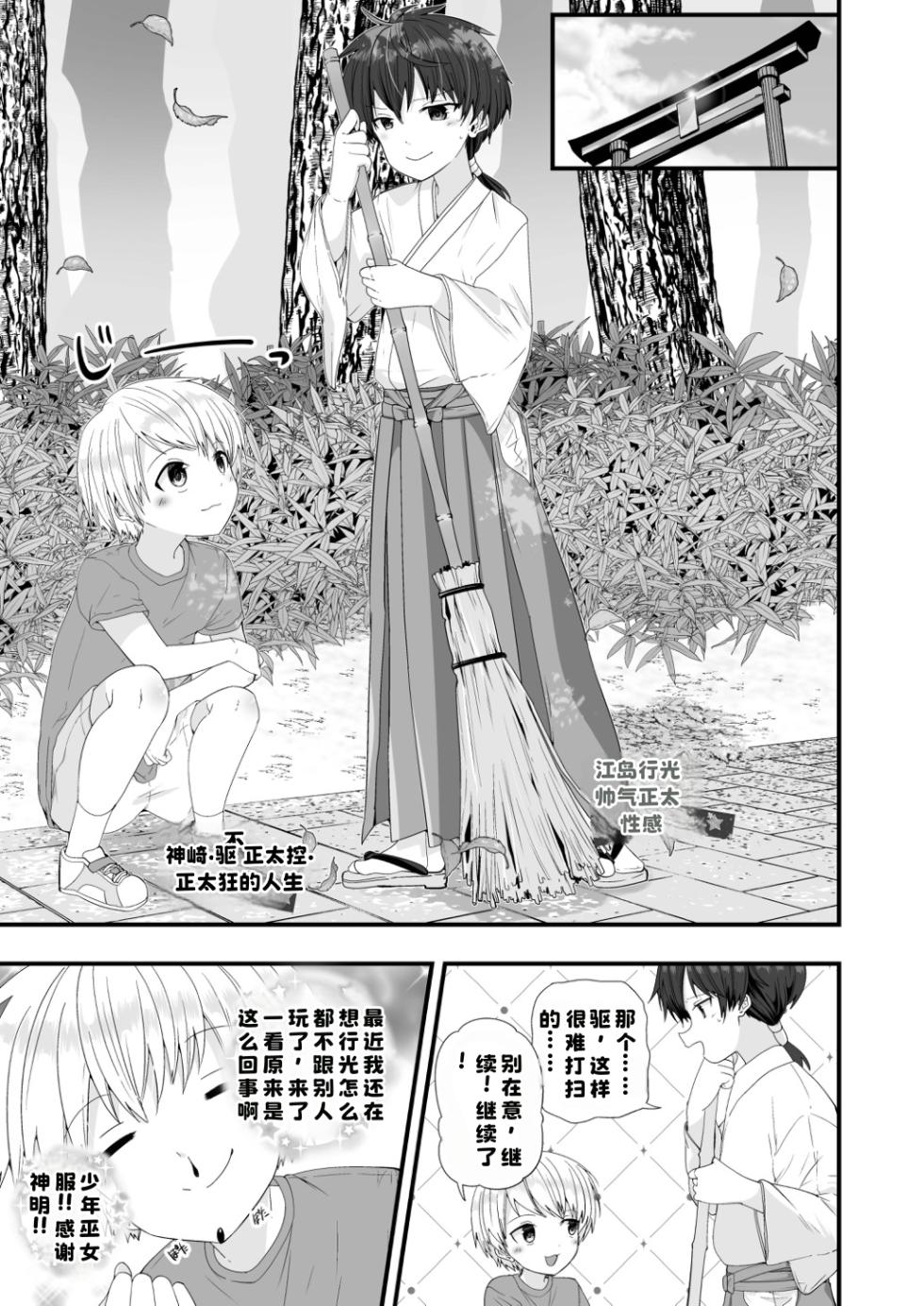 [Commamion, Pfactory (Various)] Shota Sextet 2 - Page 17