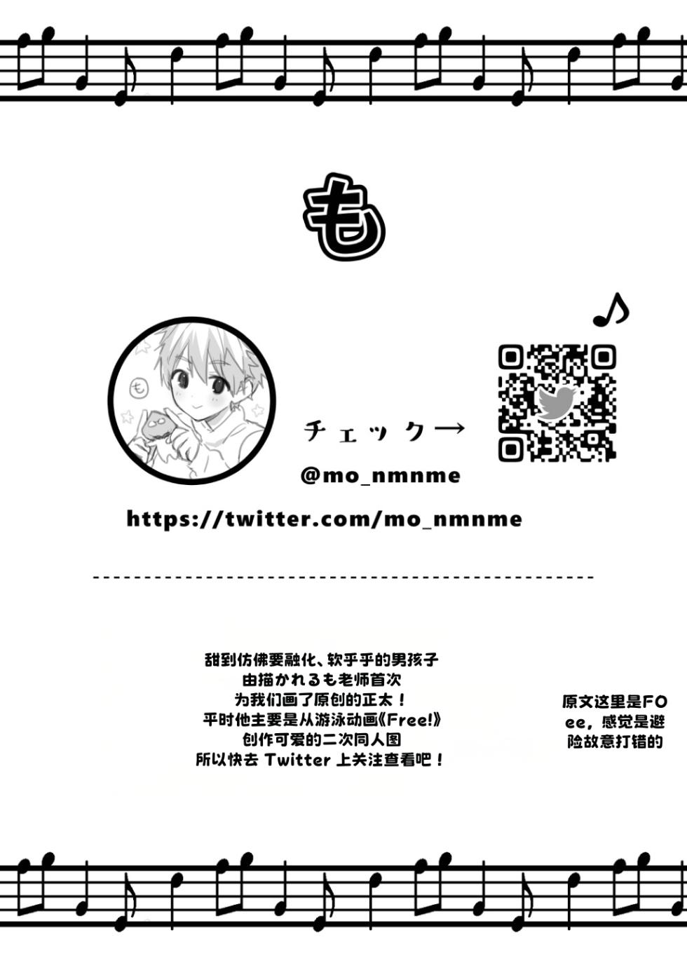 [Commamion, Pfactory (Various)] Shota Sextet 2 - Page 26