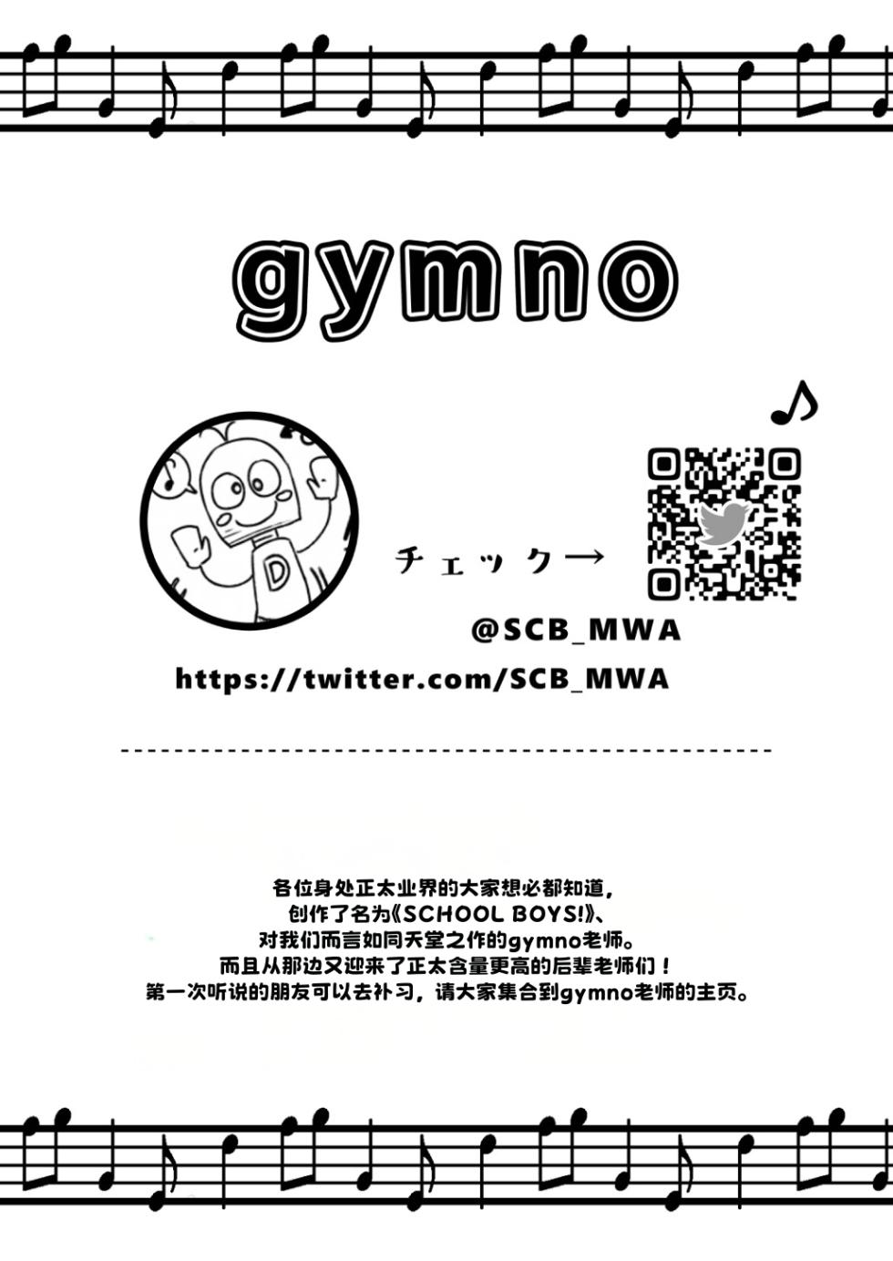 [Commamion, Pfactory (Various)] Shota Sextet 2 - Page 36