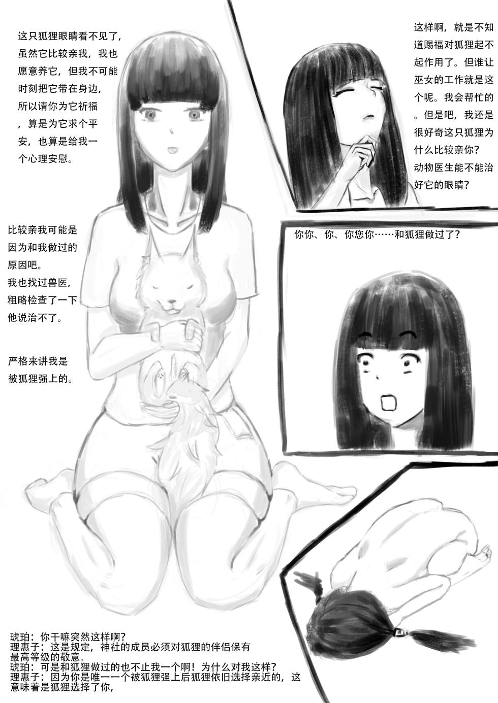 初次尝试 - Page 22