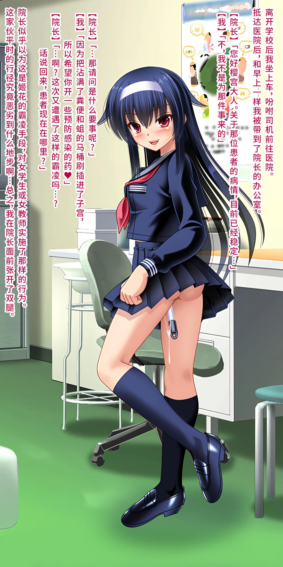 [Onna Kishi no Shiro (Knight)] Boku o Ijimeru Ojou-sama ni TS shita node Hentai Play de Fukushuu Shimashita [Chinese] [深渊恶魔汉化组] [Ongoing] - Page 30
