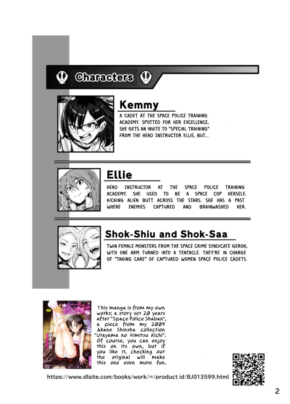 [Ryoumoto Hatsumi] [DEEP SPACE EIGHT] The Captured Space Police Cadet Falls to the Twin Tentacle Monster's Lesbian Interrogation [English] [Your Deer Friends Black] - Page 2