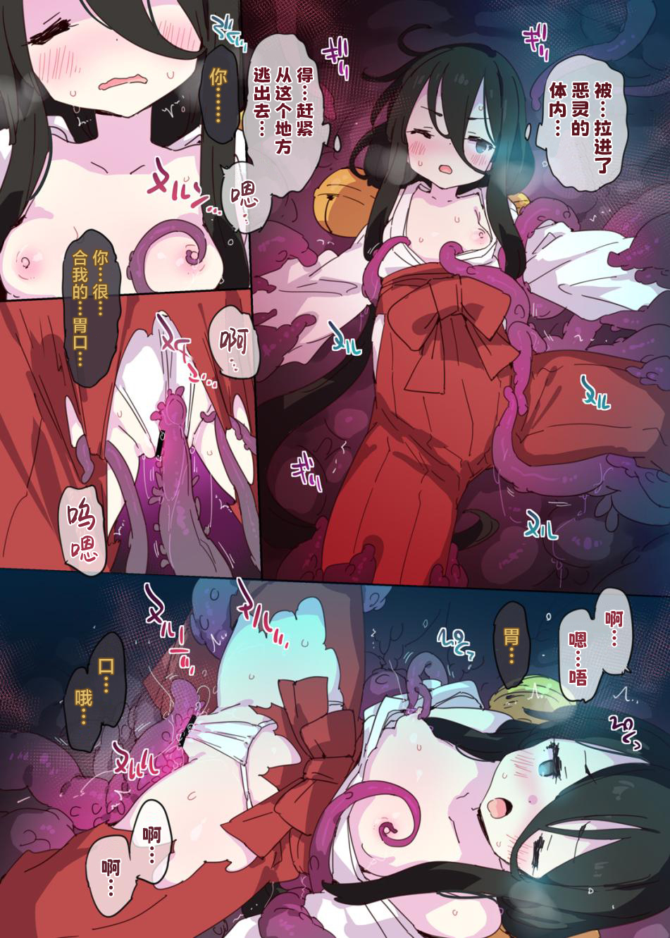 [Dr.VERMILION (Petenshi)] Taima Miko Usagi-chan no Daigosan | 退魔巫女兔兔的大失误 [Chinese] [紫藤汉化组] [Digital] - Page 6