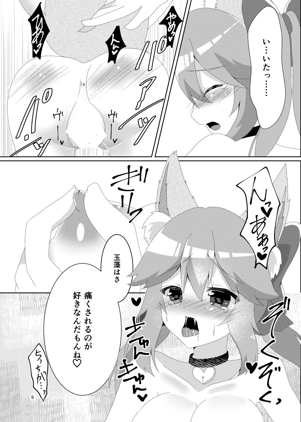 [Hiiroism (Yuya)] NTRTMM (Fate/Grand Order) [Digital] - Page 11
