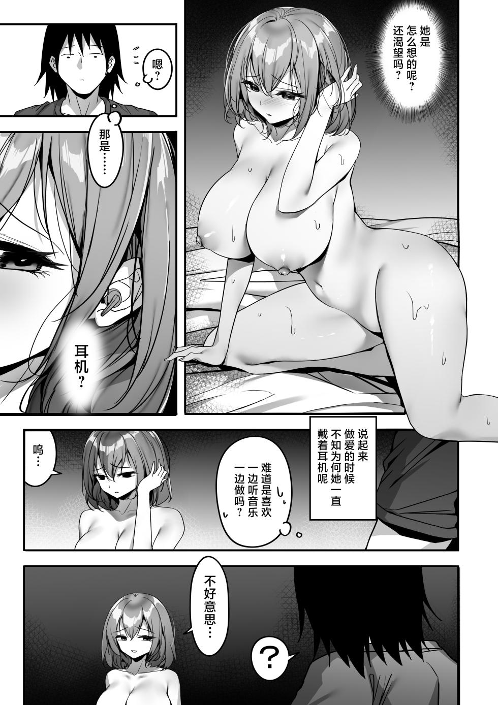 [Gomu Gomu] Jitsuroku! Kore wa Honto ni Atta SEX Jiken Rinshitsu no Kyonyu Bijo ga Hageshii Sekkusu wo Motomete Kita [Chinese] [紫藤汉化组] [Digital] - Page 30