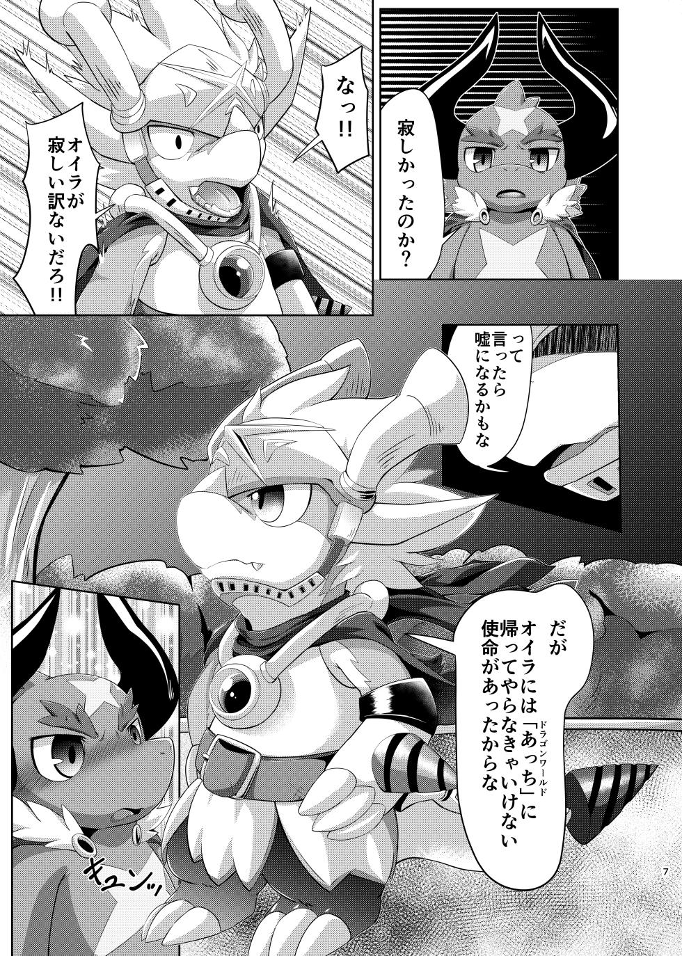[Amaterasu (Shiron)] TheBestBride (Future Card Buddyfight) [Digital] - Page 6