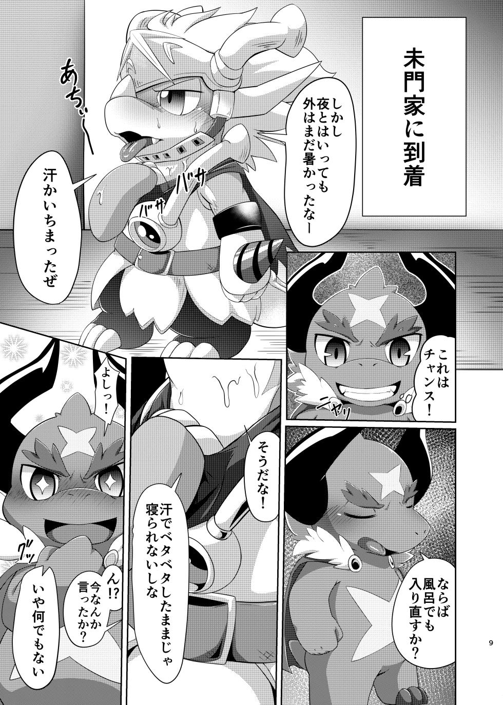 [Amaterasu (Shiron)] TheBestBride (Future Card Buddyfight) [Digital] - Page 8