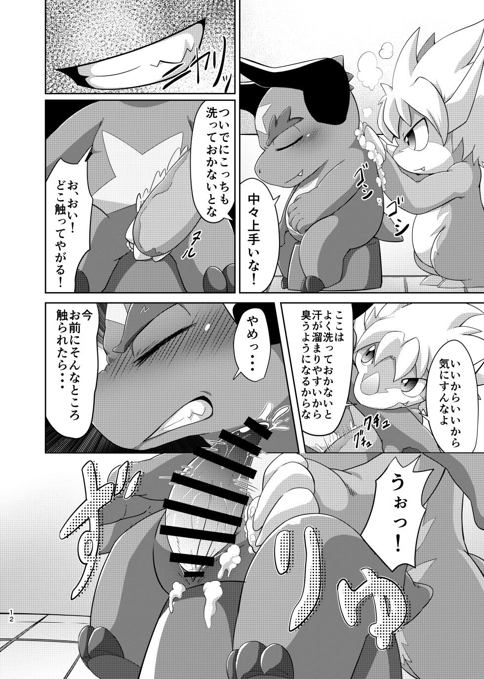 [Amaterasu (Shiron)] TheBestBride (Future Card Buddyfight) [Digital] - Page 11