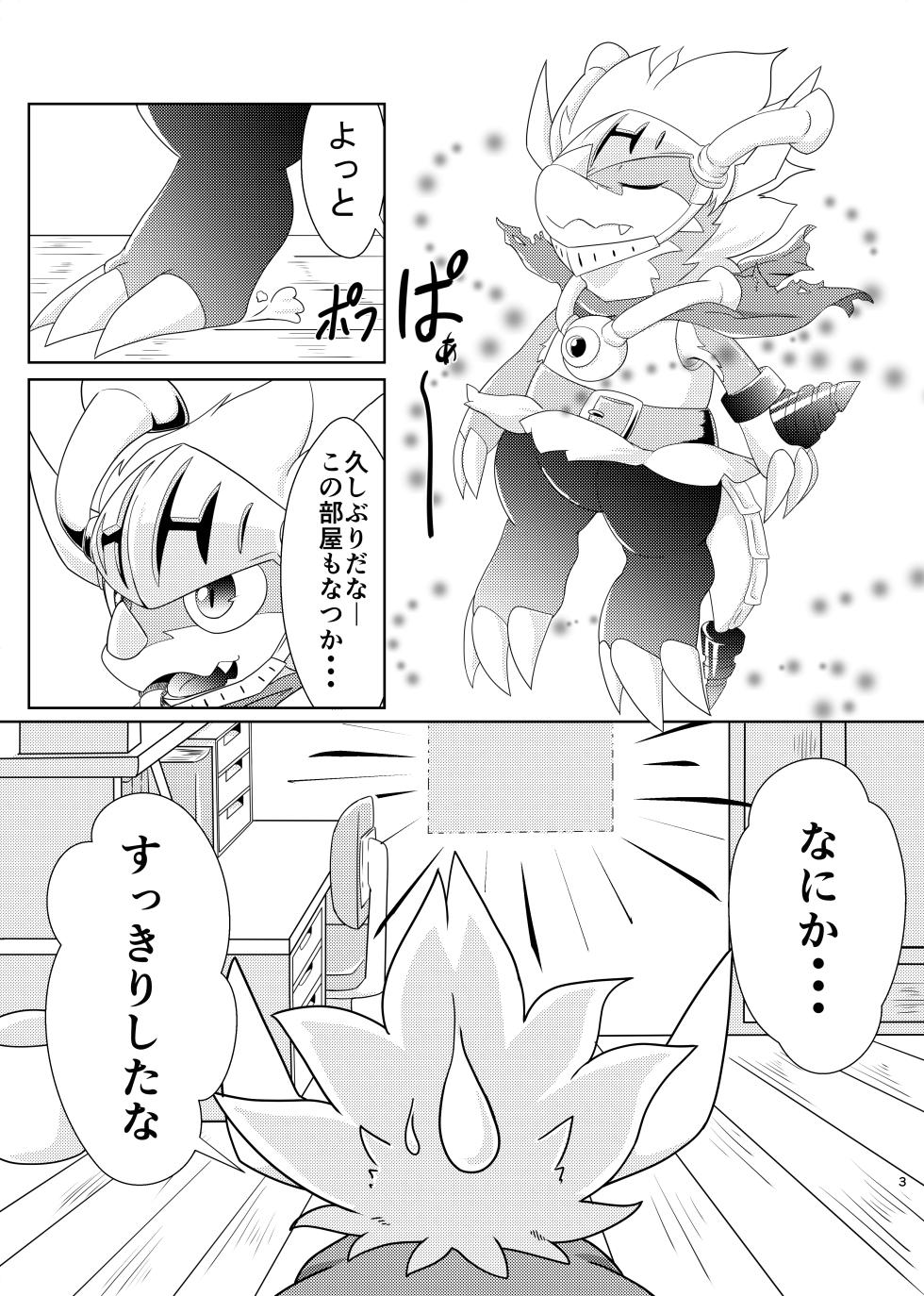 [Amaterasu (Shiron)] BuddyAffect (Future Card Buddyfight) [Digital] - Page 2