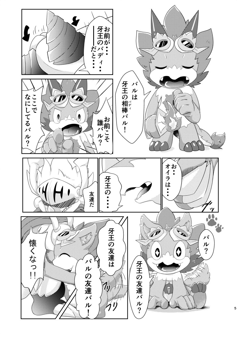 [Amaterasu (Shiron)] BuddyAffect (Future Card Buddyfight) [Digital] - Page 4