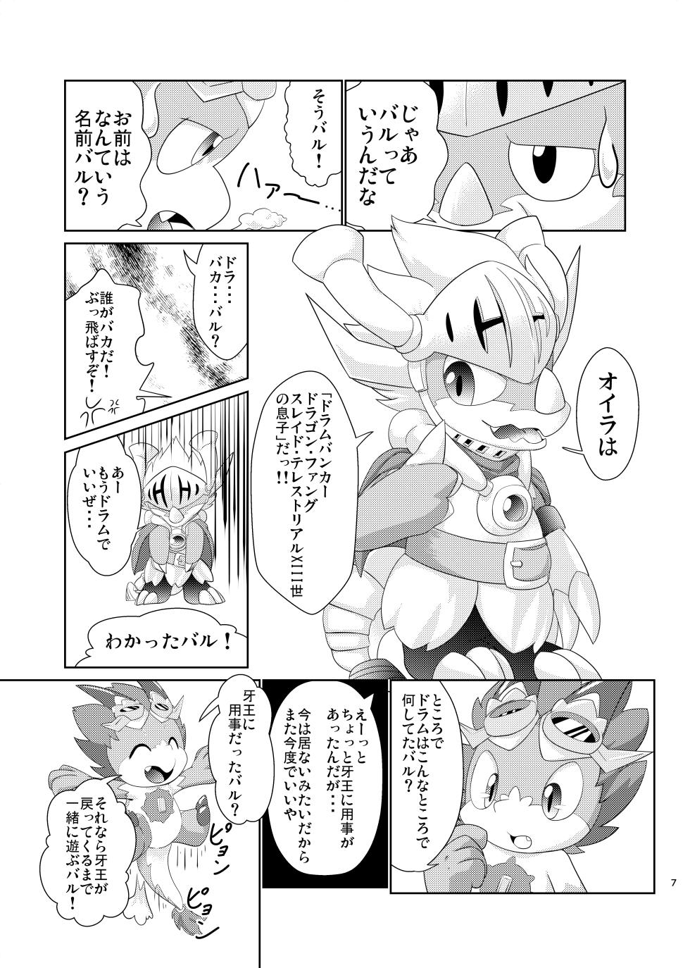 [Amaterasu (Shiron)] BuddyAffect (Future Card Buddyfight) [Digital] - Page 6