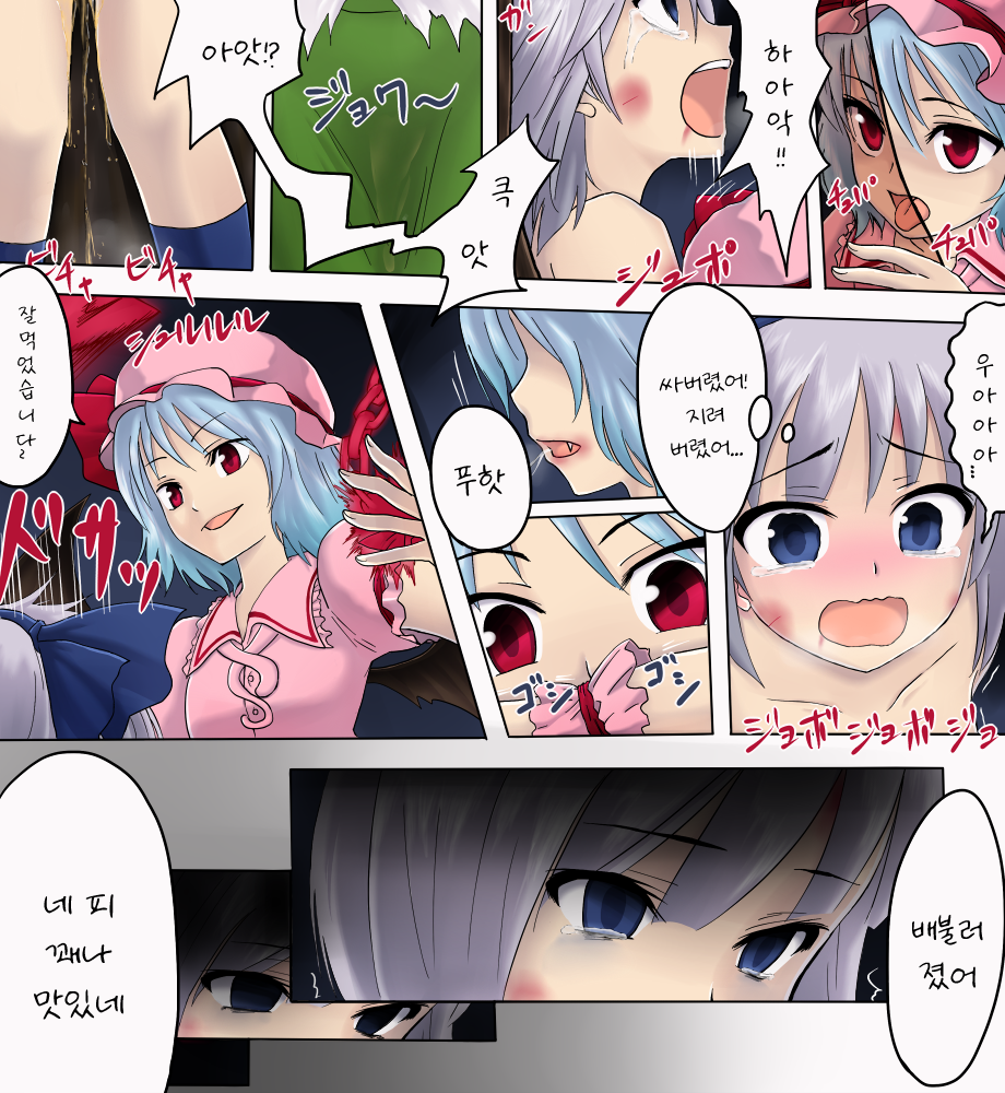 [Chikadonya (Chikado)] Youmu ga chi o suwareru dake no manga | 요우무가 피를 빨릴뿐인 만화 (Touhou Project) [Korean] - Page 3
