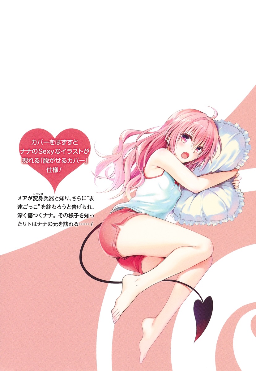 To Love Ru Darkness Bunko Edition Fix wrong translation - Page 28