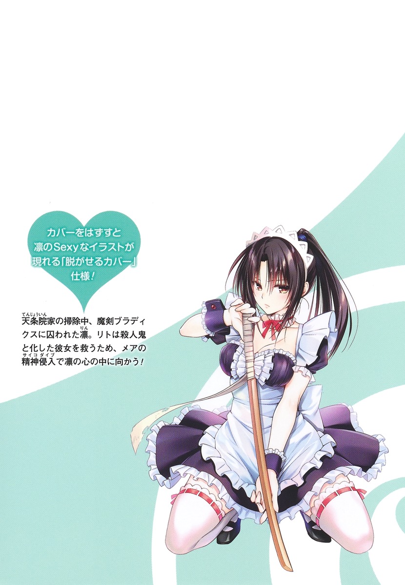 To Love Ru Darkness Bunko Edition Fix wrong translation - Page 35