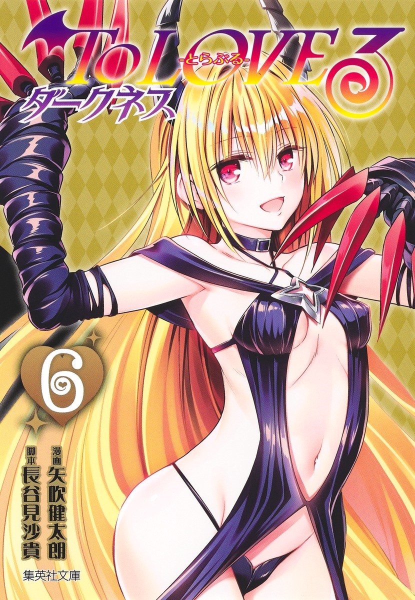 To Love Ru Darkness Bunko Edition Fix wrong translation - Page 36