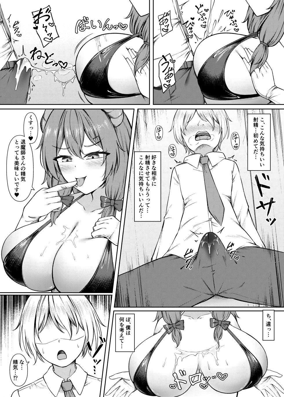 [Inoru Sube o Motanai (Enu Naitsu)] Kyusei Miryo Paizuri Shokei - Page 10