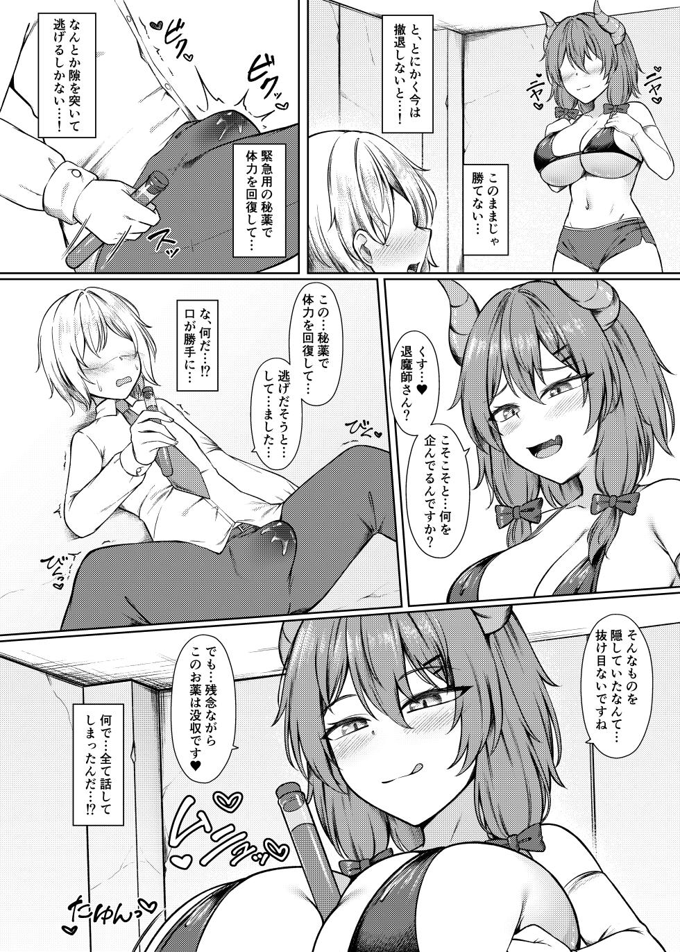 [Inoru Sube o Motanai (Enu Naitsu)] Kyusei Miryo Paizuri Shokei - Page 12