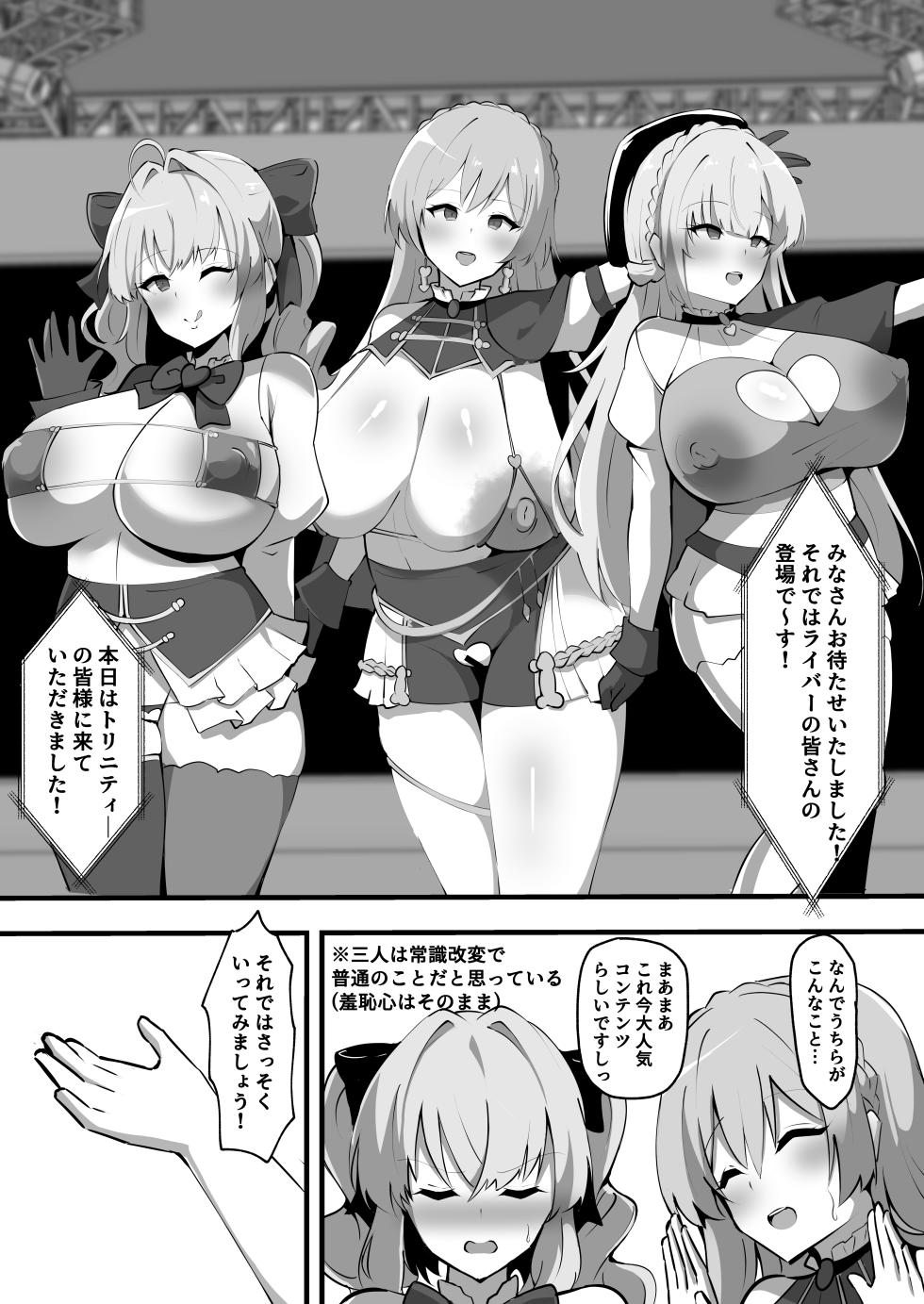 [Coconut Milk (Ciel)] Nijisanji no Ero Variety (Nijisanji) [Digital] - Page 3