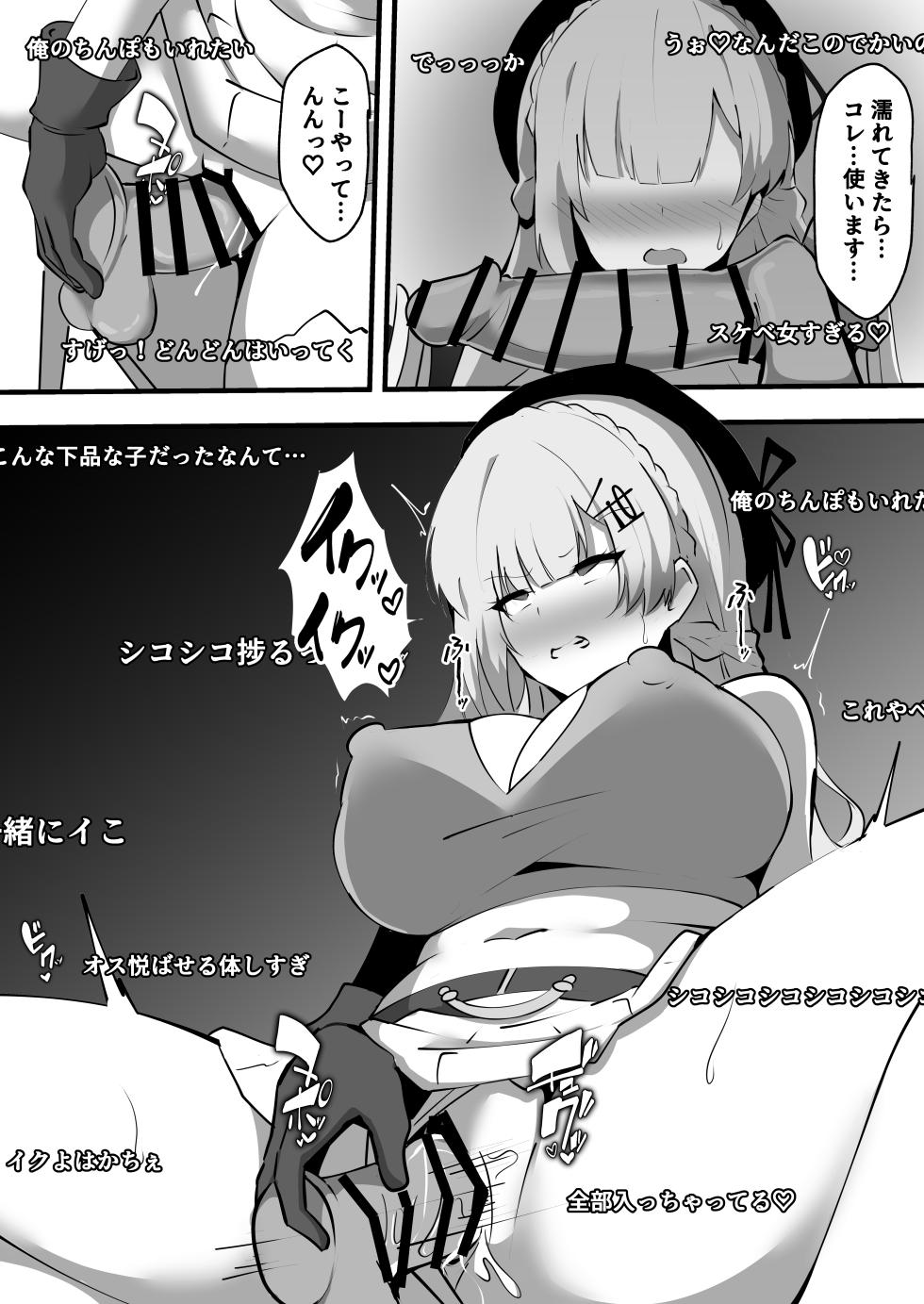 [Coconut Milk (Ciel)] Nijisanji no Ero Variety (Nijisanji) [Digital] - Page 10