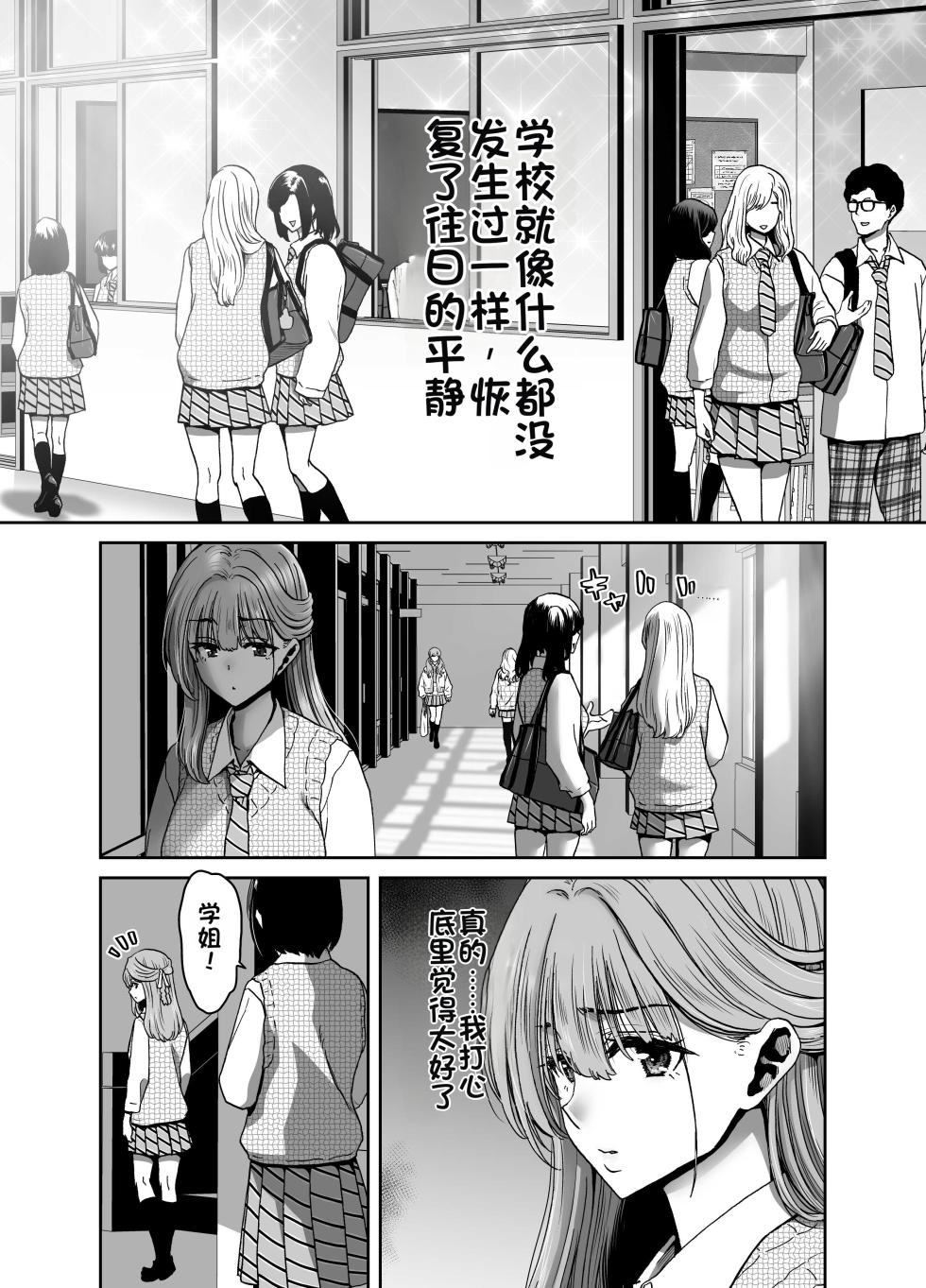 [Polinky Hiroba (Hori Hiroaki)] Saimin Appli de Guchagucha ni Sareta Atashitachi ga Shihai Sareta Mama no Wake Nai no! [Chinese] [Digital] - Page 5