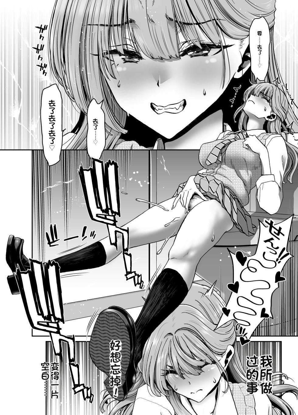 [Polinky Hiroba (Hori Hiroaki)] Saimin Appli de Guchagucha ni Sareta Atashitachi ga Shihai Sareta Mama no Wake Nai no! [Chinese] [Digital] - Page 8