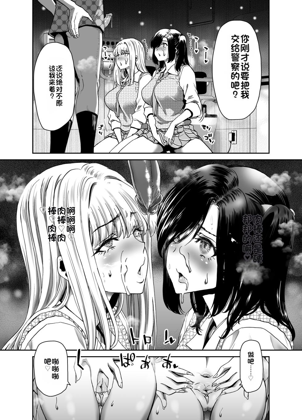 [Polinky Square (Hiroaki Hori)] Seitokaichou no Atashi ga Saimin Appli nanka ni Shihai sareteiru Wake nai Wa! Zenpen [Chinese] [Digital] - Page 7