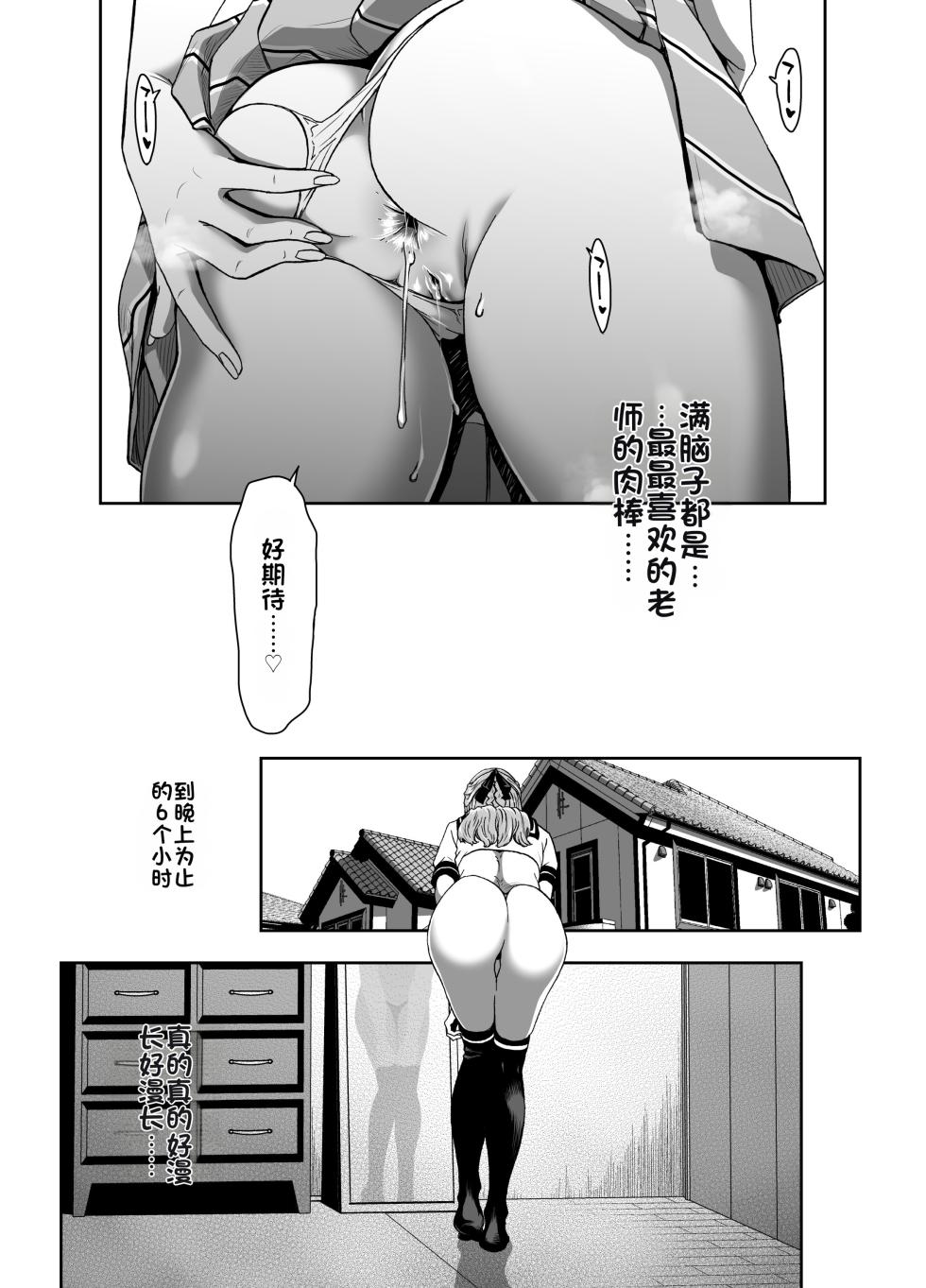 [Polinky Square (Hiroaki Hori)] Seitokaichou no Atashi ga Saimin Appli nanka ni Shihai sareteiru Wake nai Wa! Zenpen [Chinese] [Digital] - Page 40