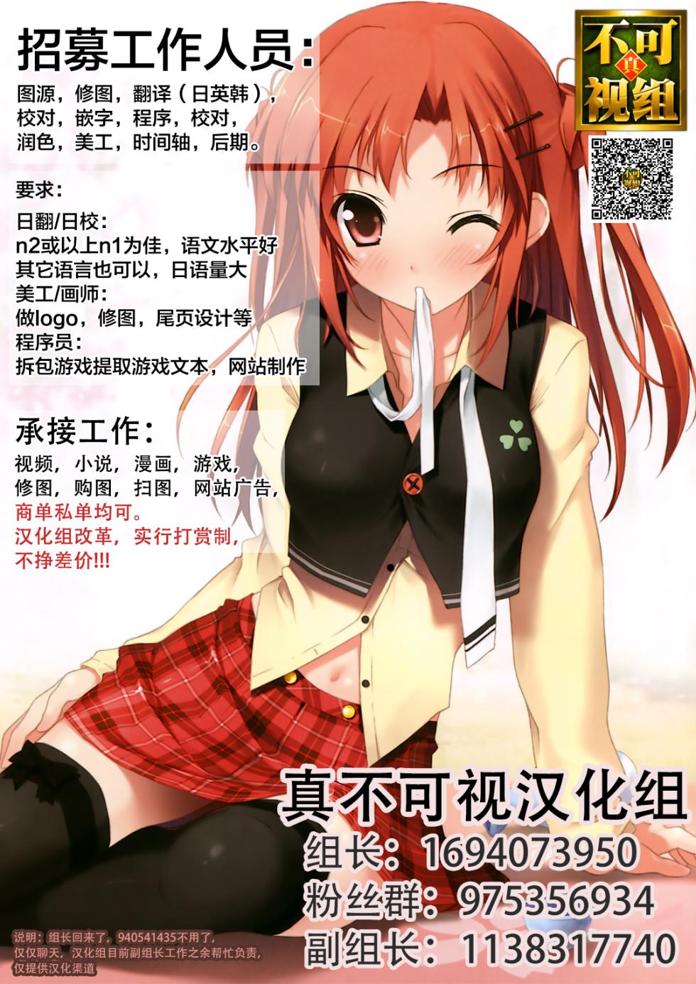 [Erocchi] Kitsune no Kami-sama wa Nagusametai (Towako 11) [Chinese] [逃亡者x真不可视汉化组] [Digital] [Decensored] - Page 17