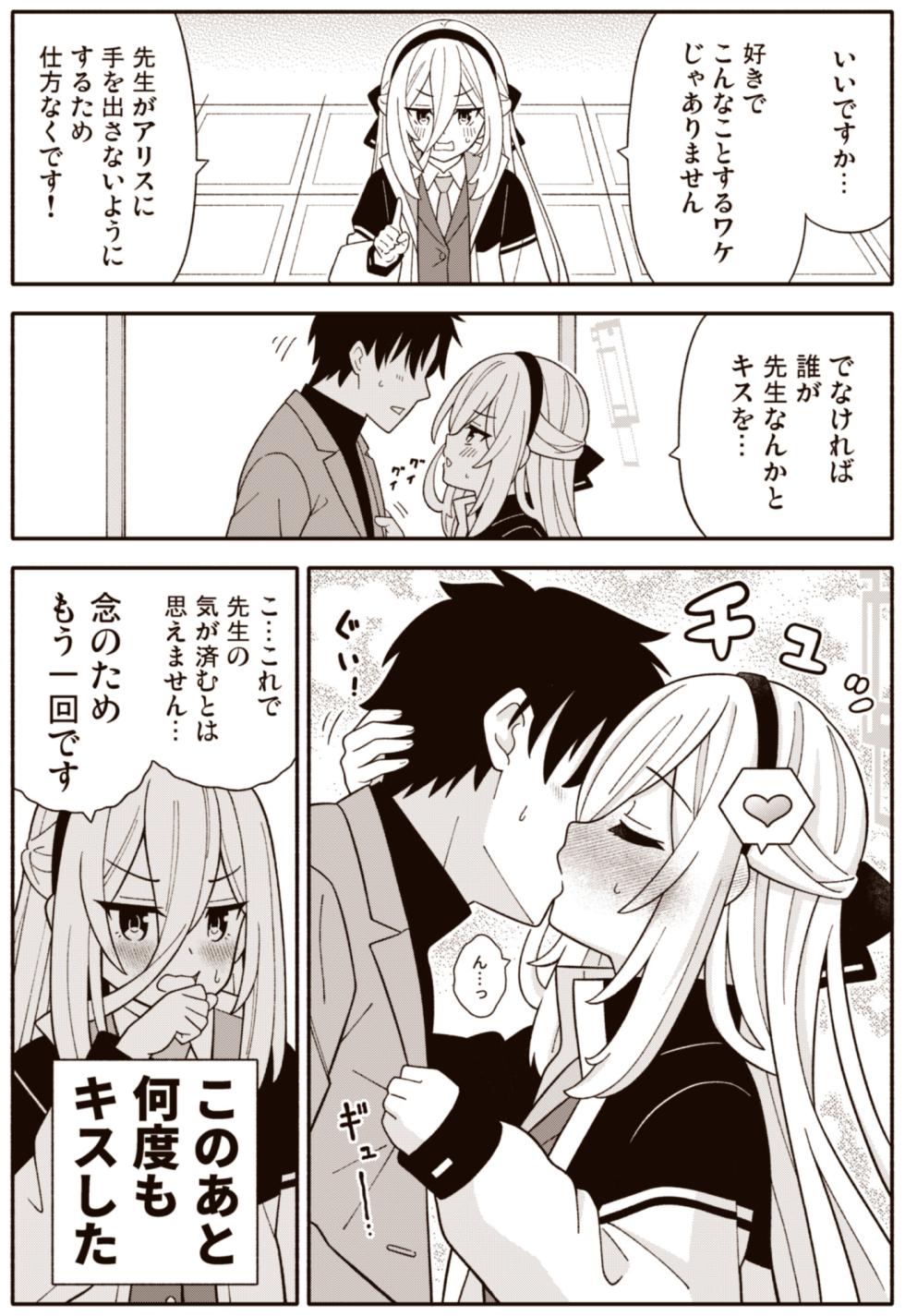 [Amasawa Natsuhisa] Kei-chan Chu (Blue Archive) - Page 1