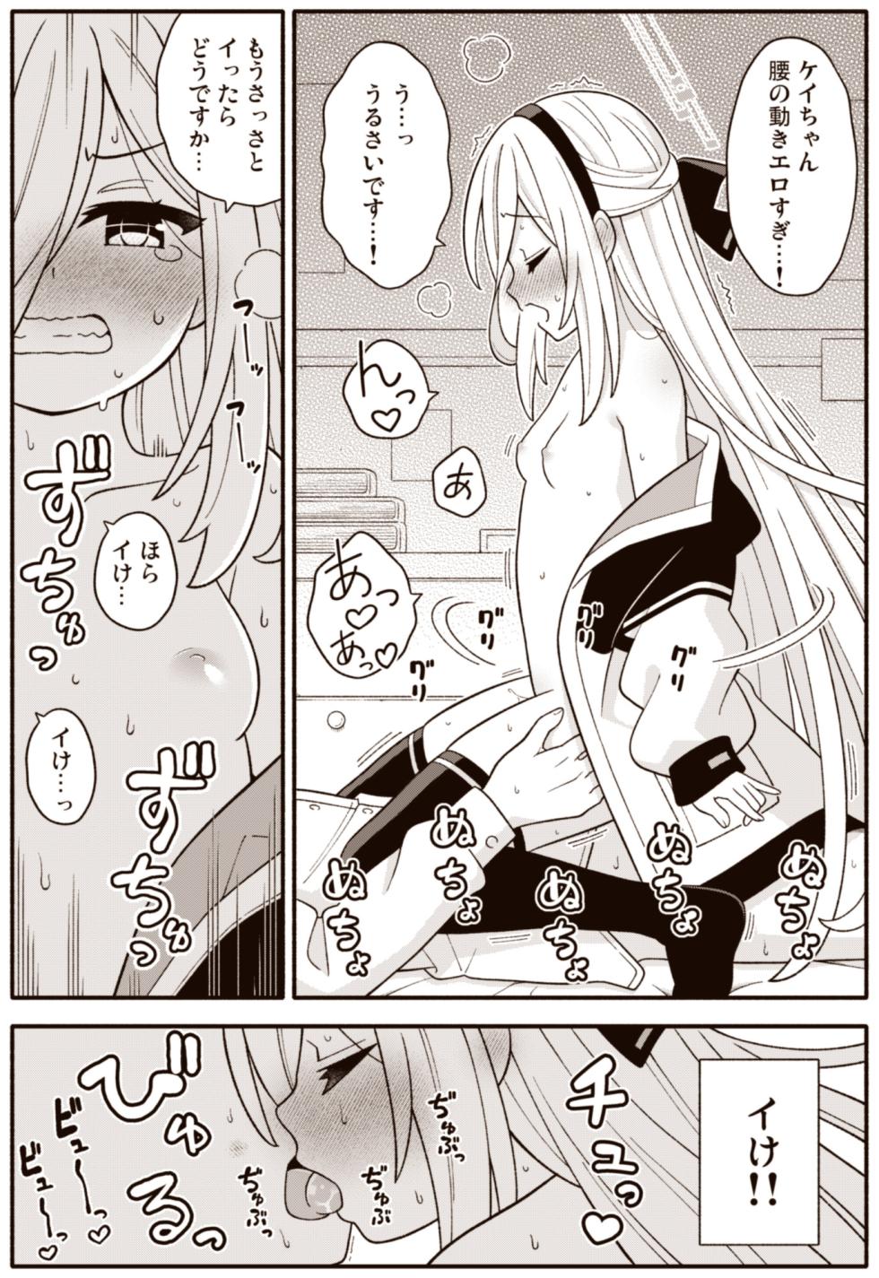 [Amasawa Natsuhisa] Kei-chan Chu (Blue Archive) - Page 9