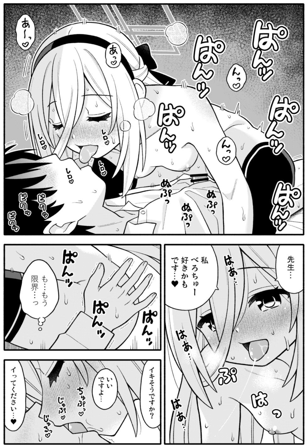 [Amasawa Natsuhisa] Kei-chan Chu (Blue Archive) - Page 29